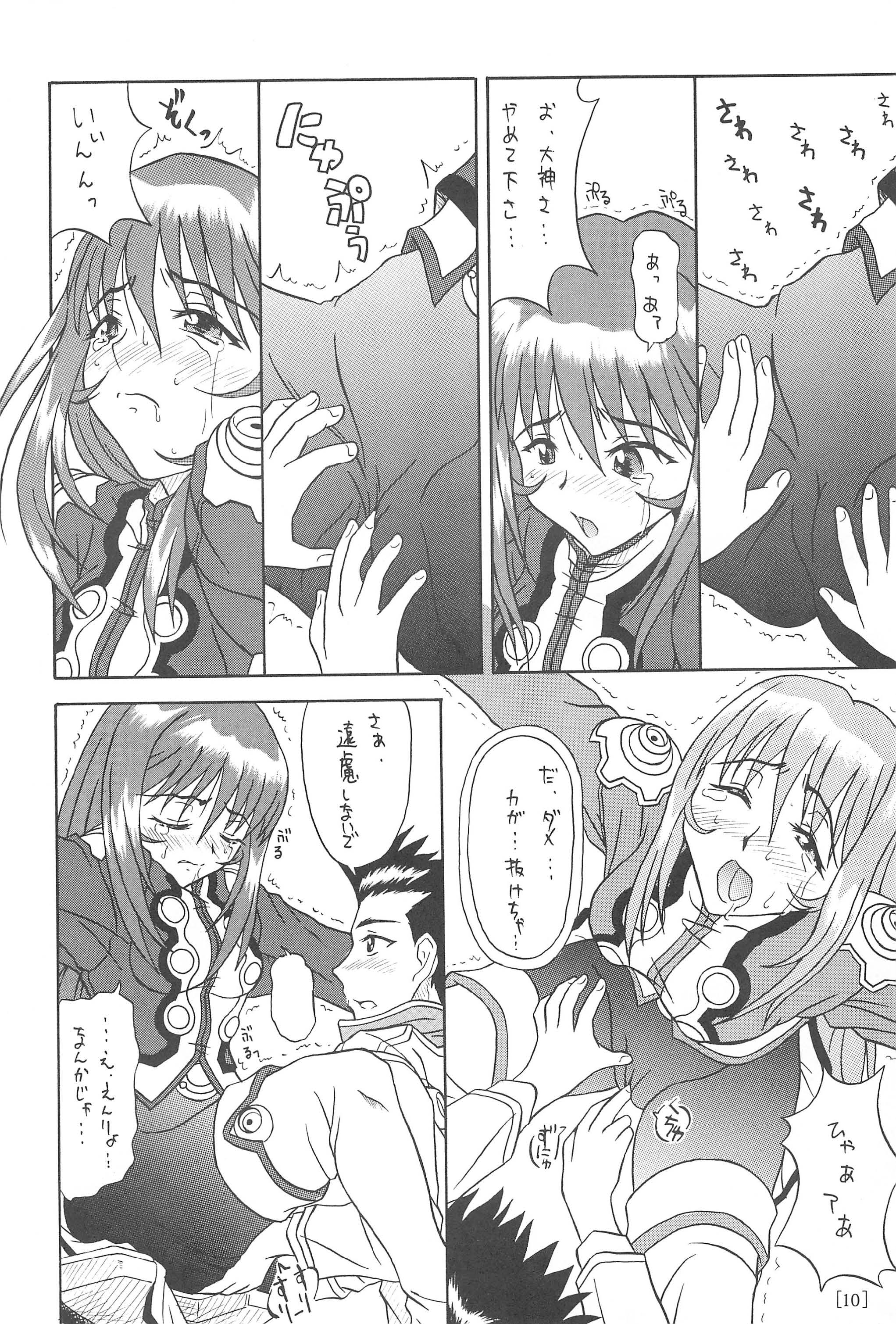 (C61) [大鑑巨砲組 (あずさのりへー)] エリリコ (サクラ大戦3)