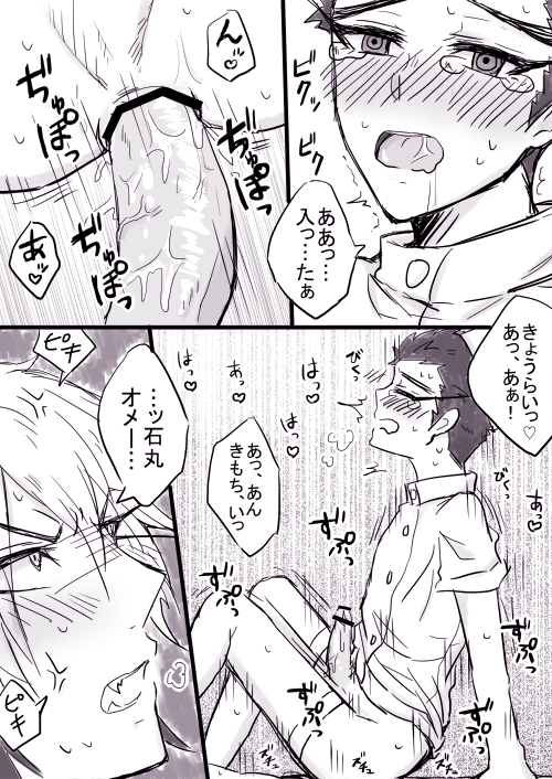 [ちかげ] ナース丸くんのご奉仕!? (ダンガンロンパ 希望の学園と絶望の高校生)