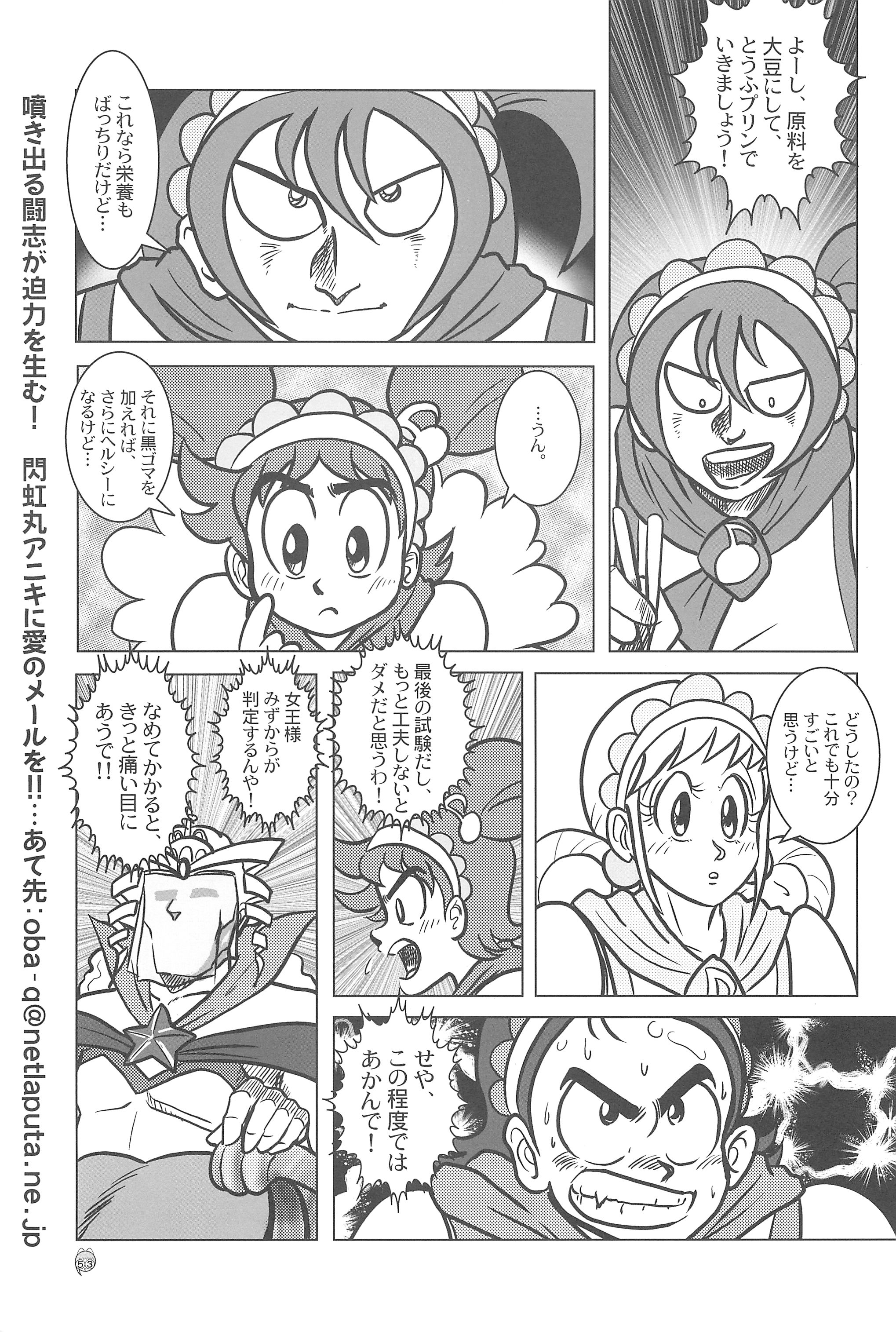 (C61) [メルヘンBOX (よろず)] どれみパラダイス8 (おジャ魔女どれみ)