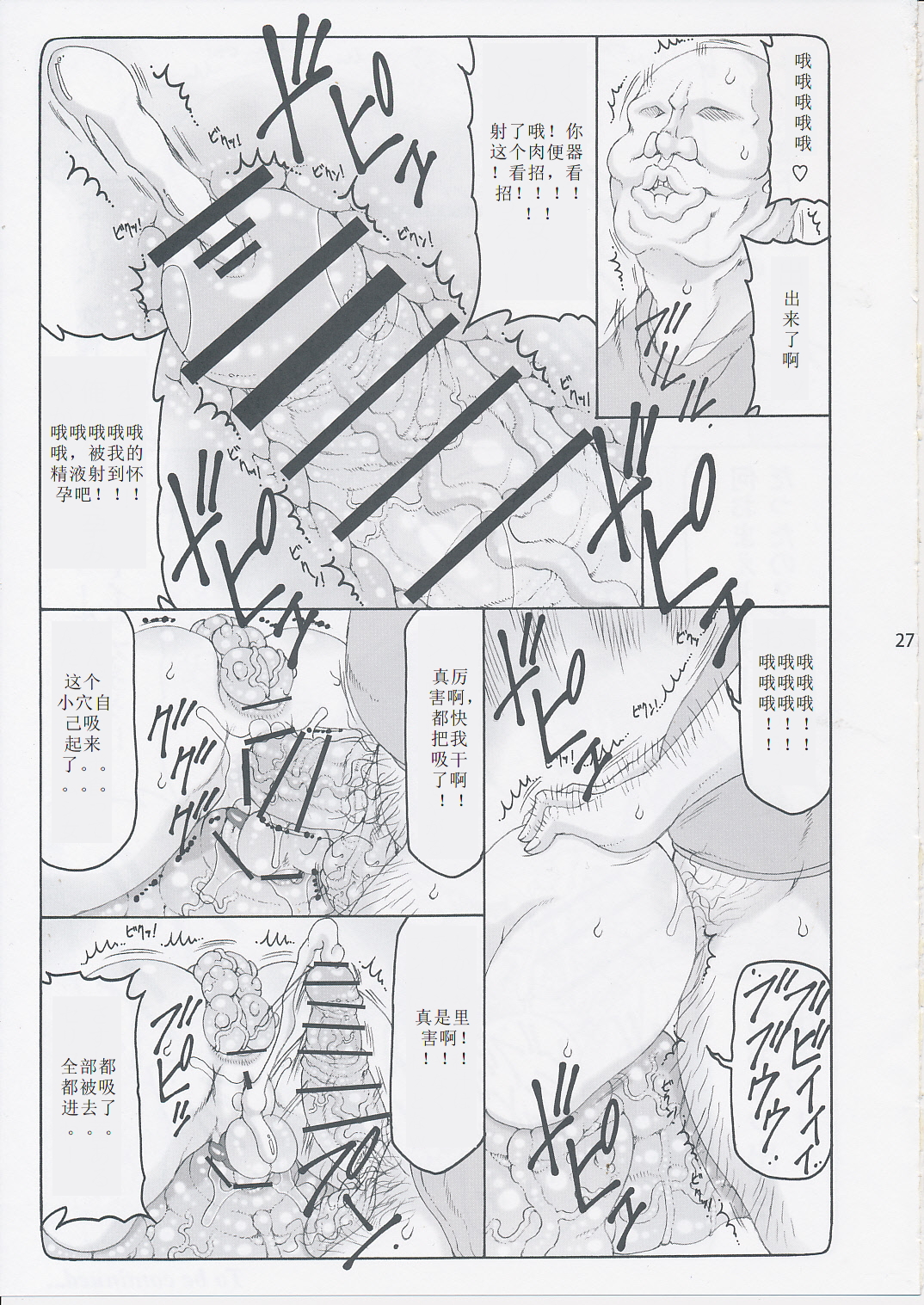 (C87) [暴れん坊天狗 (泉ゆうじろ～)] 蟲鳥 11 (Fate/stay night) [中国翻訳]