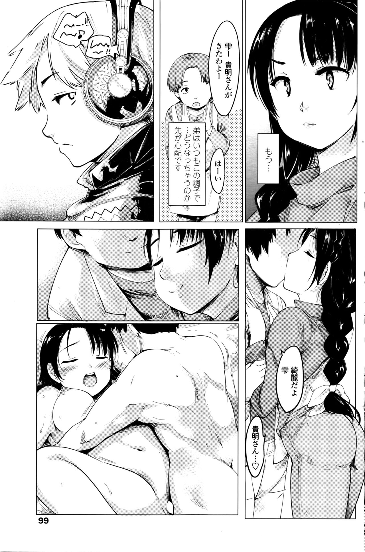 COMIC ペンギンクラブ 2016年4月号