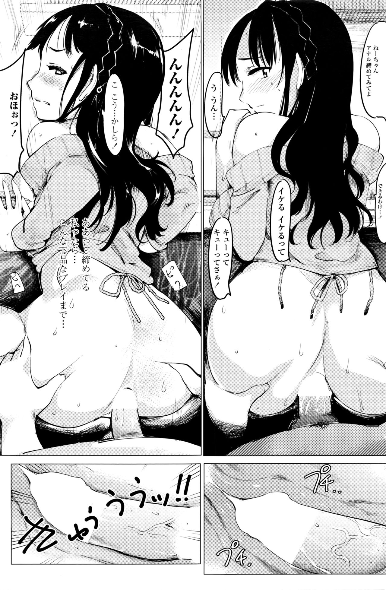 COMIC ペンギンクラブ 2016年4月号