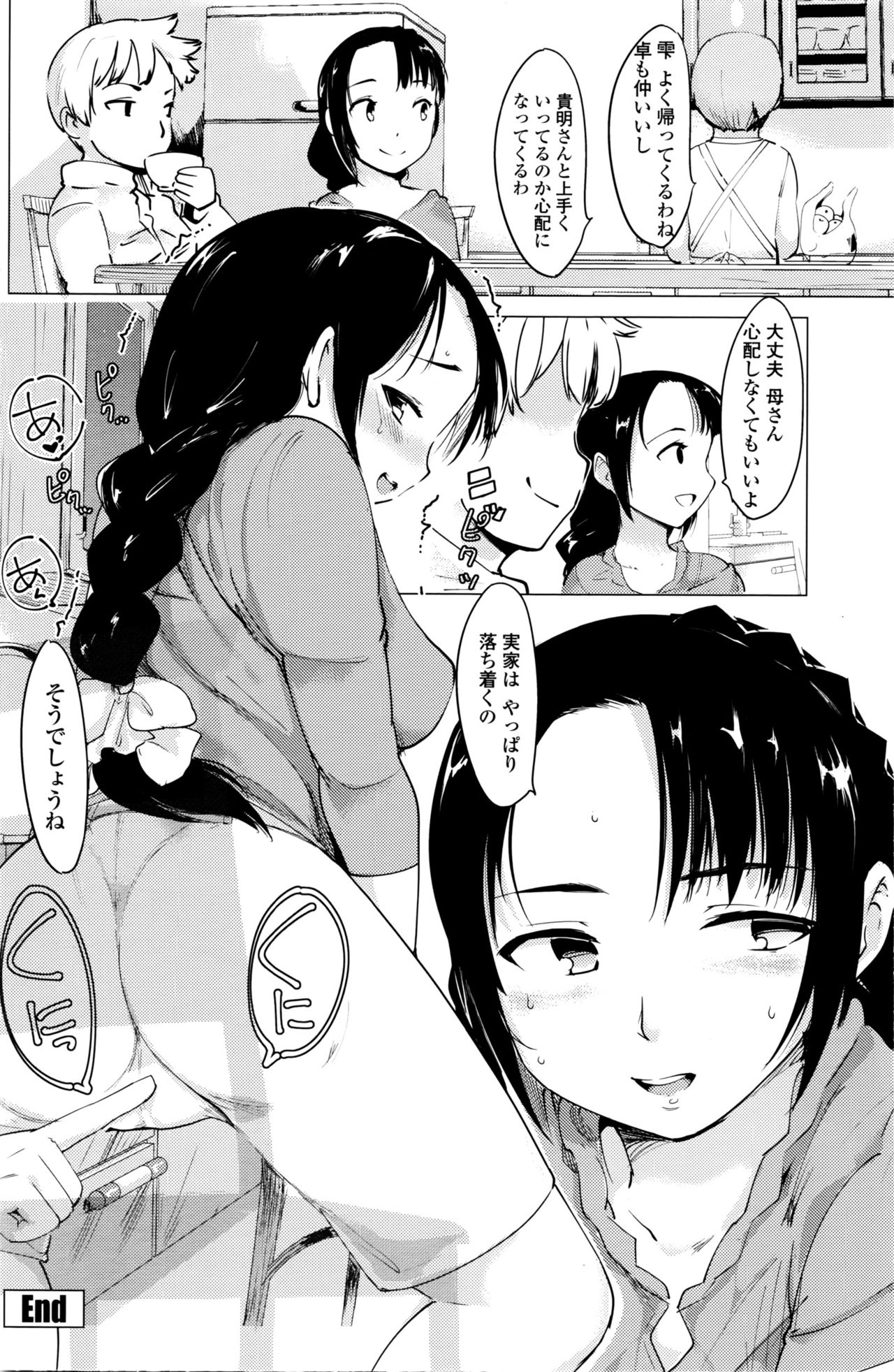 COMIC ペンギンクラブ 2016年4月号