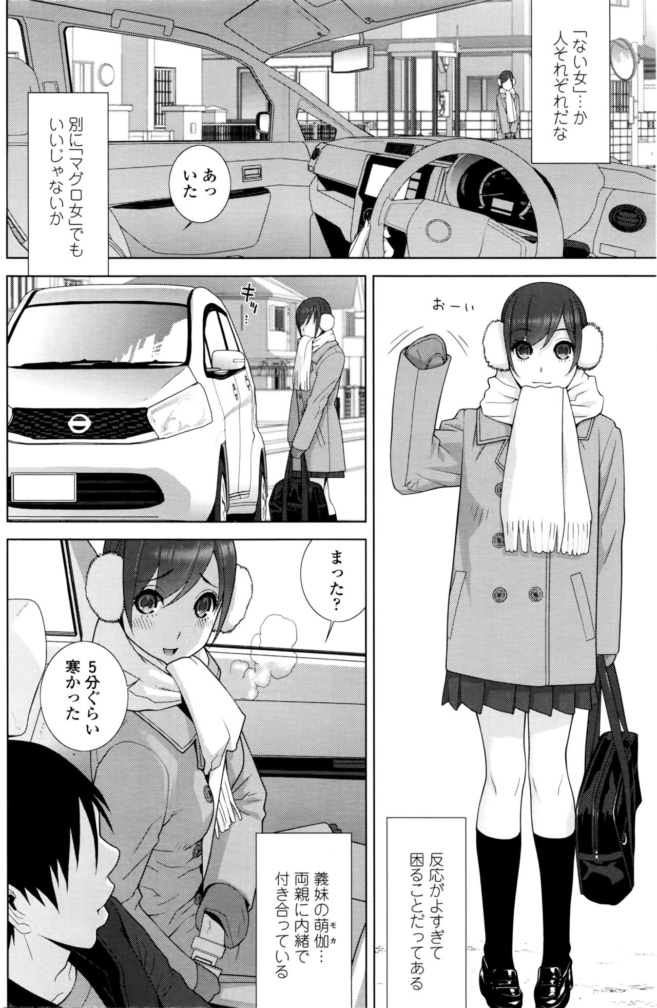 COMIC ペンギンクラブ 2016年4月号