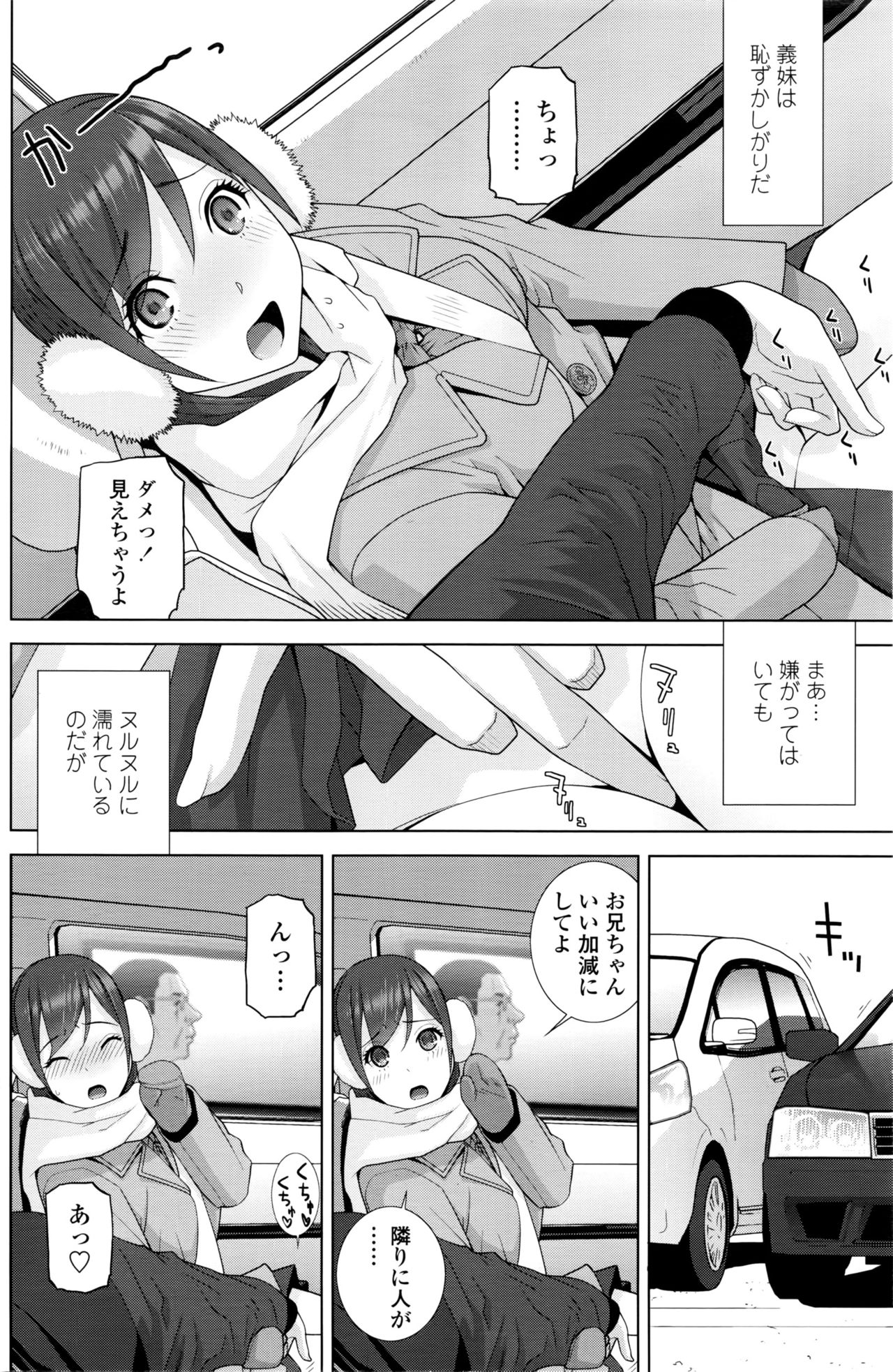 COMIC ペンギンクラブ 2016年4月号