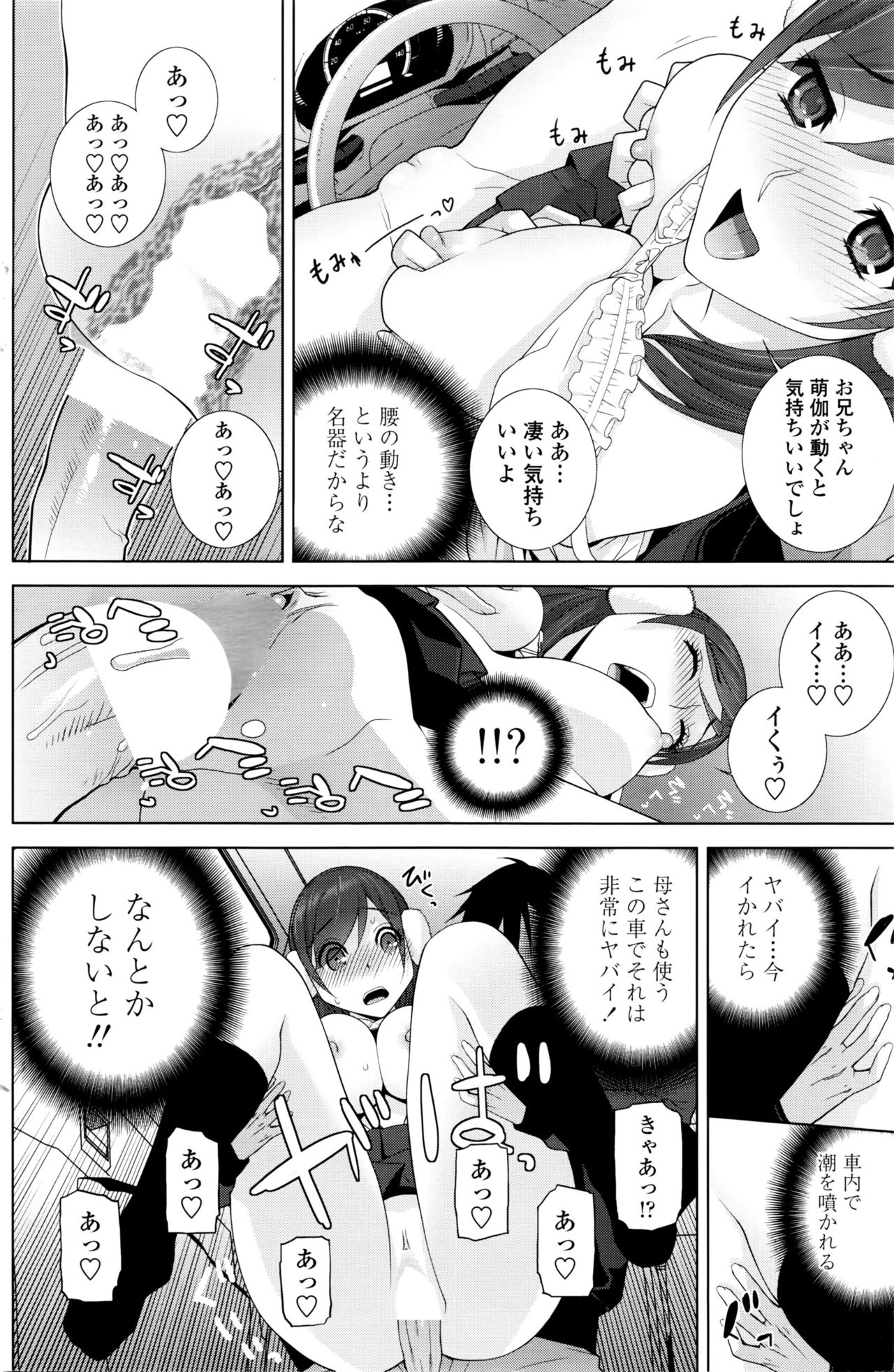 COMIC ペンギンクラブ 2016年4月号