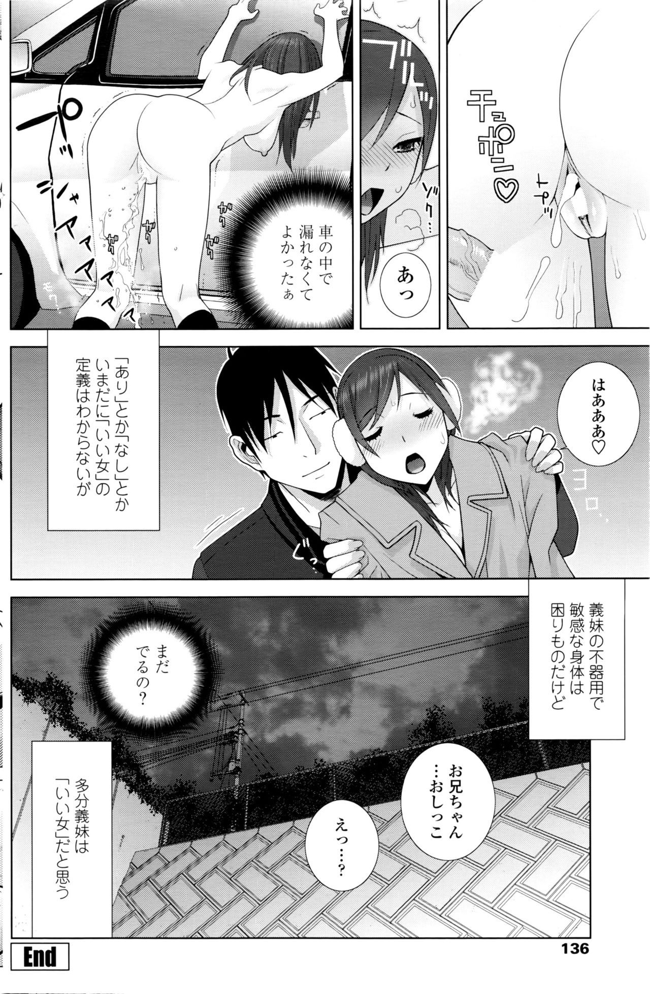 COMIC ペンギンクラブ 2016年4月号