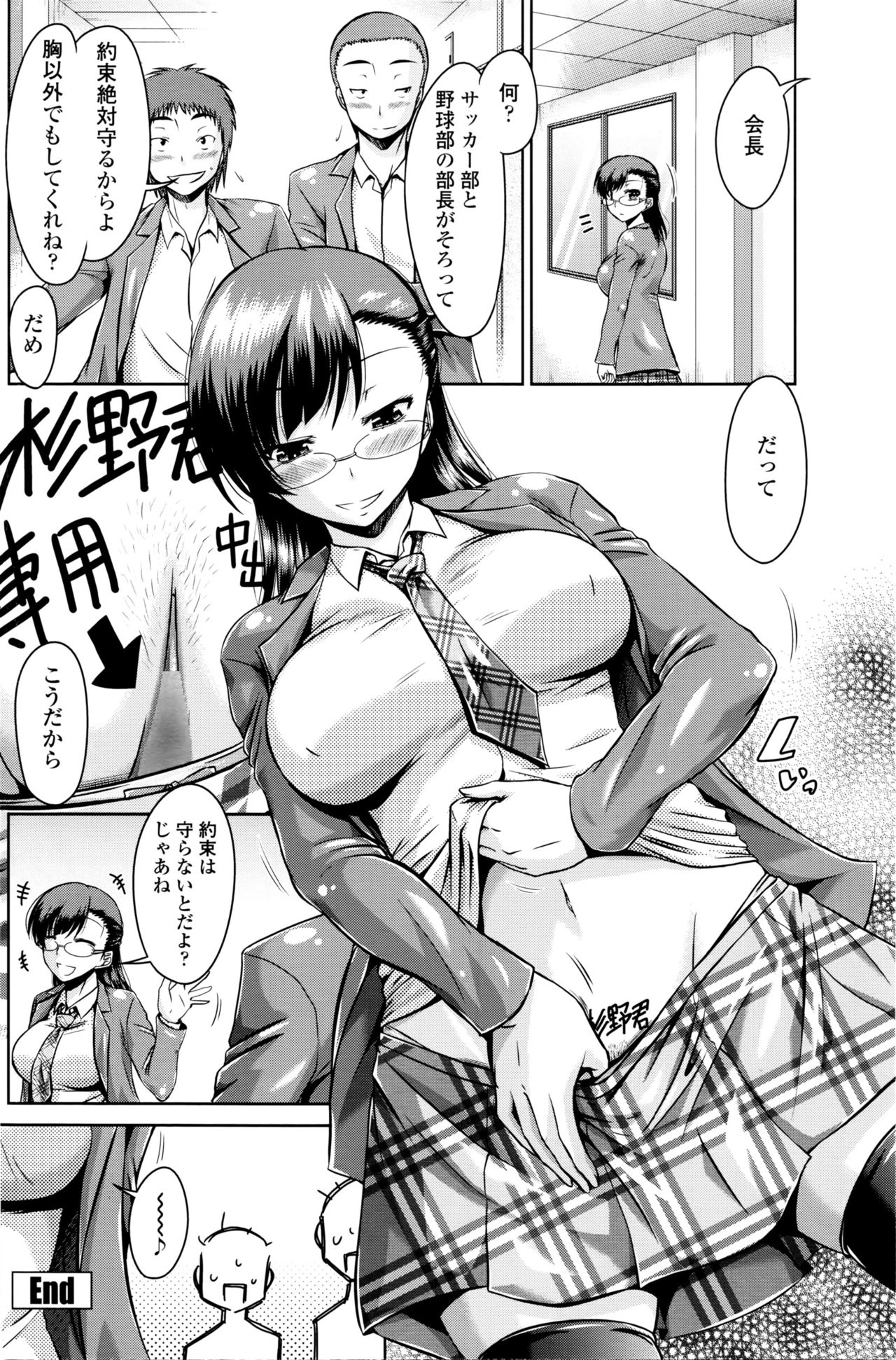 COMIC ペンギンクラブ 2016年4月号