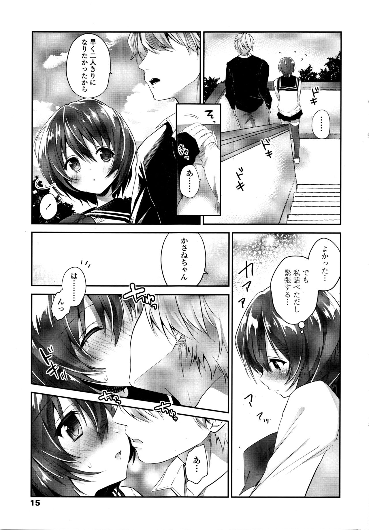 COMIC ペンギンクラブ 2016年4月号