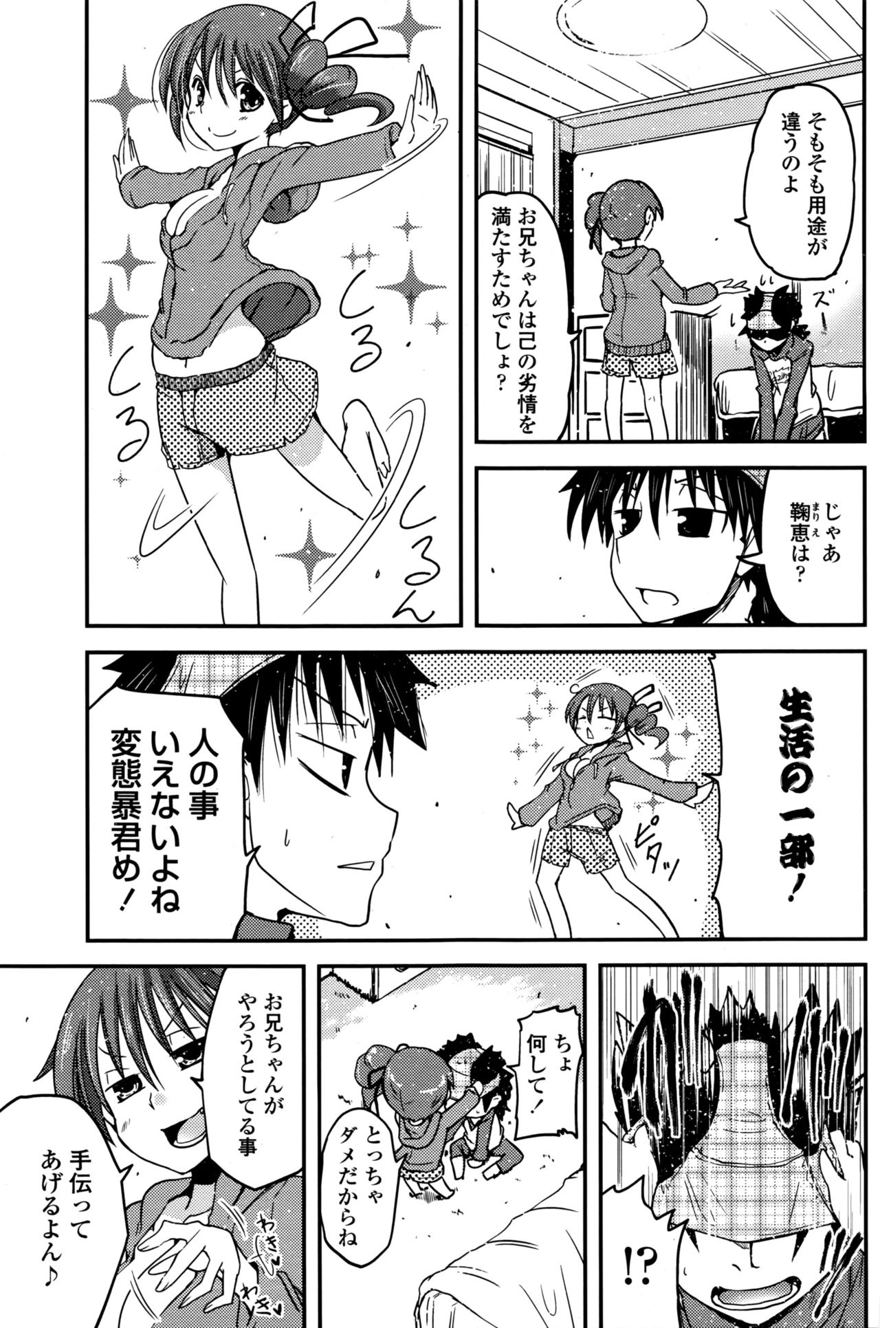 COMIC ペンギンクラブ 2016年4月号