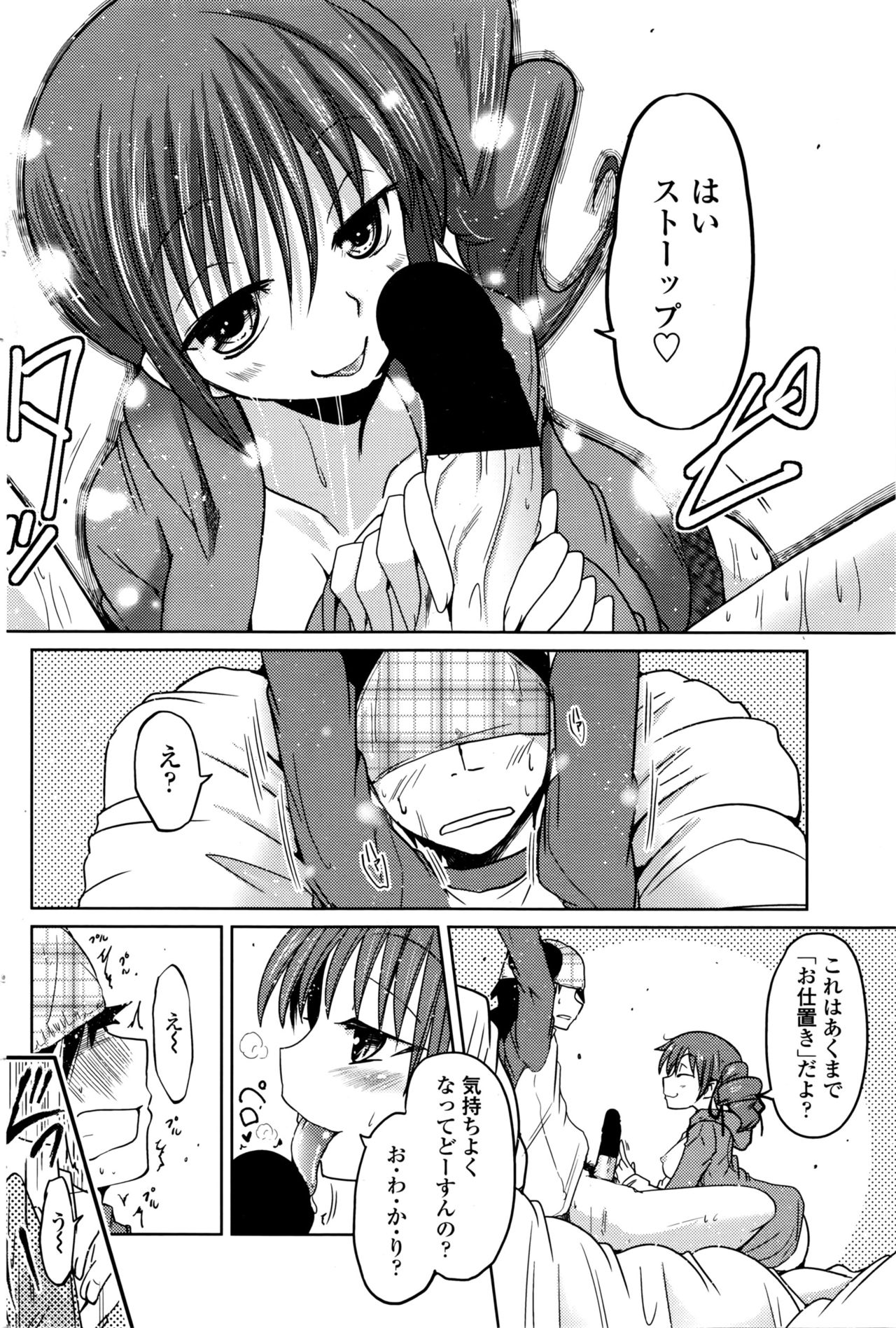 COMIC ペンギンクラブ 2016年4月号