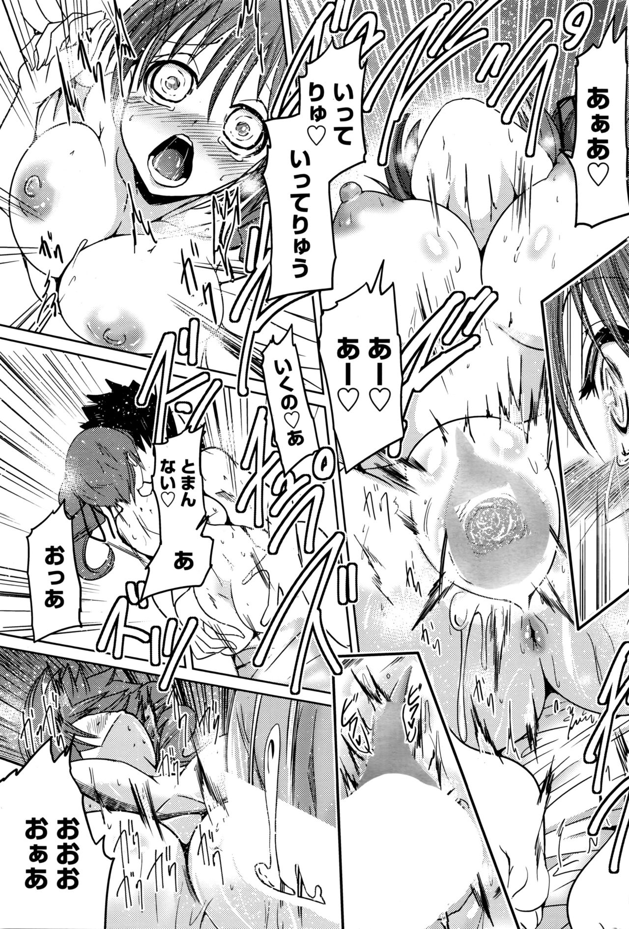 COMIC ペンギンクラブ 2016年4月号