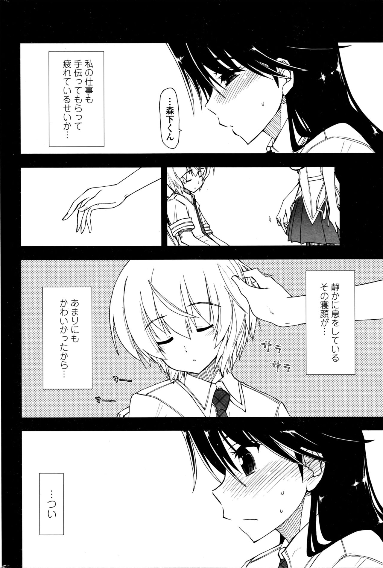 COMIC ペンギンクラブ 2016年4月号