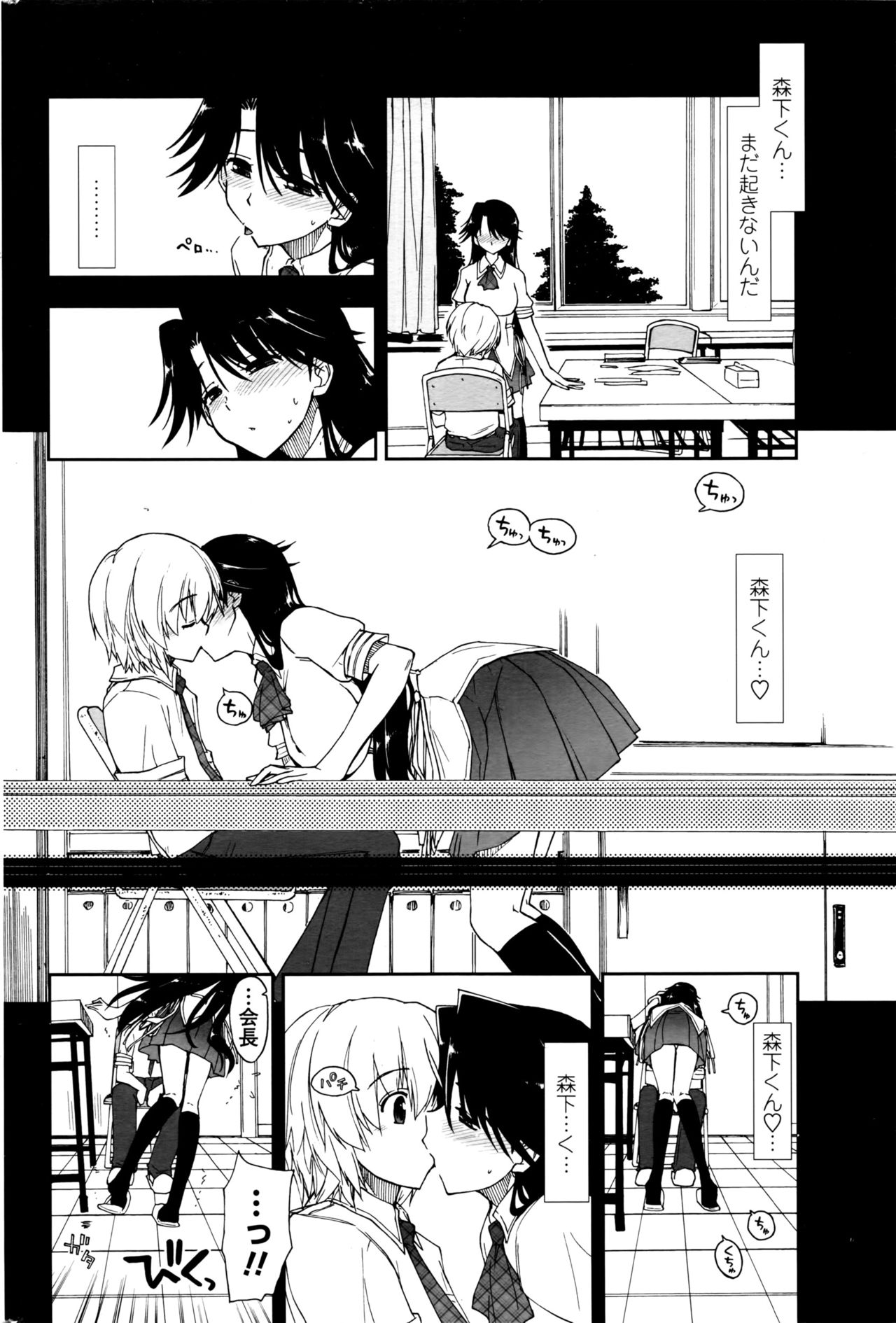 COMIC ペンギンクラブ 2016年4月号