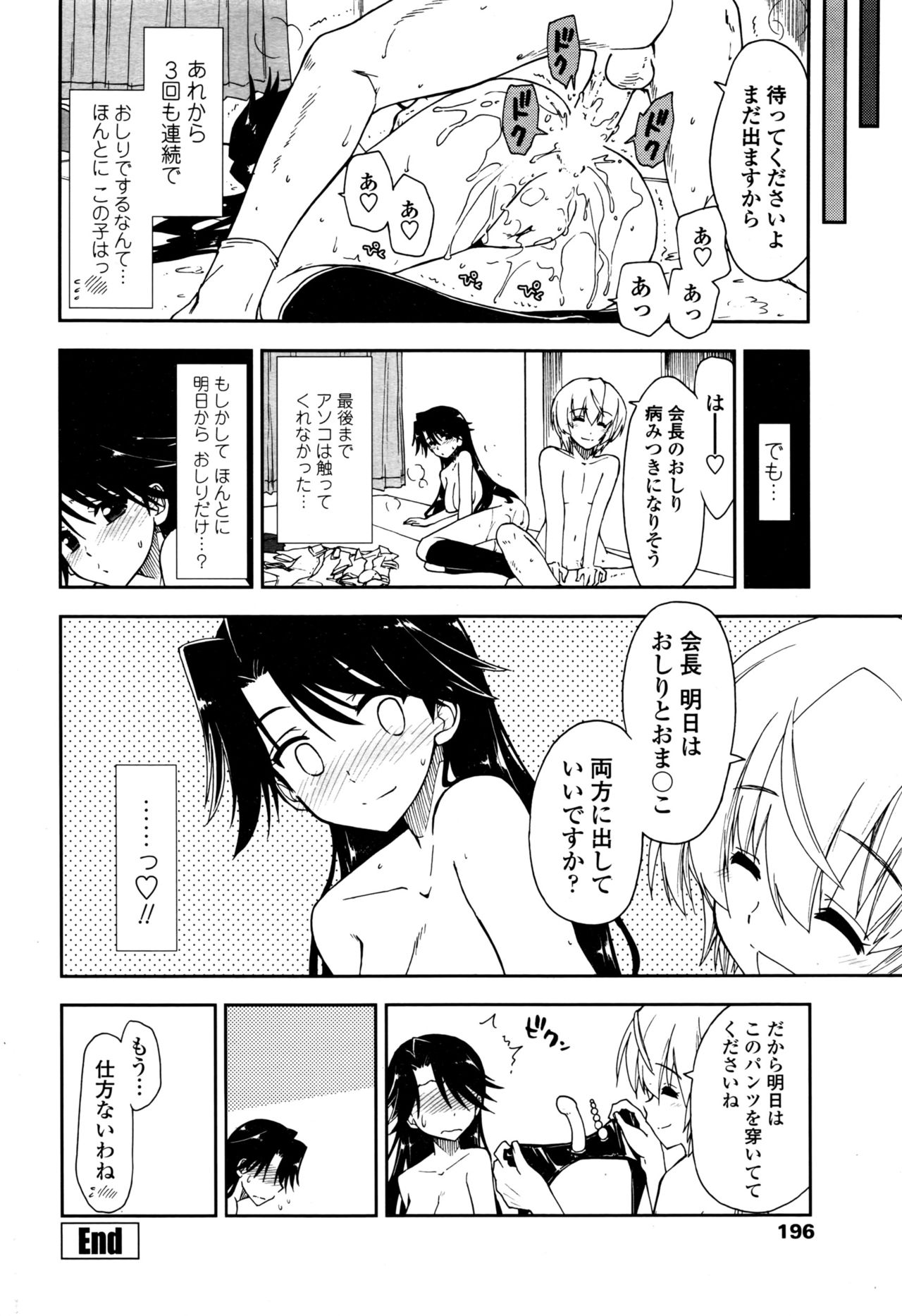 COMIC ペンギンクラブ 2016年4月号