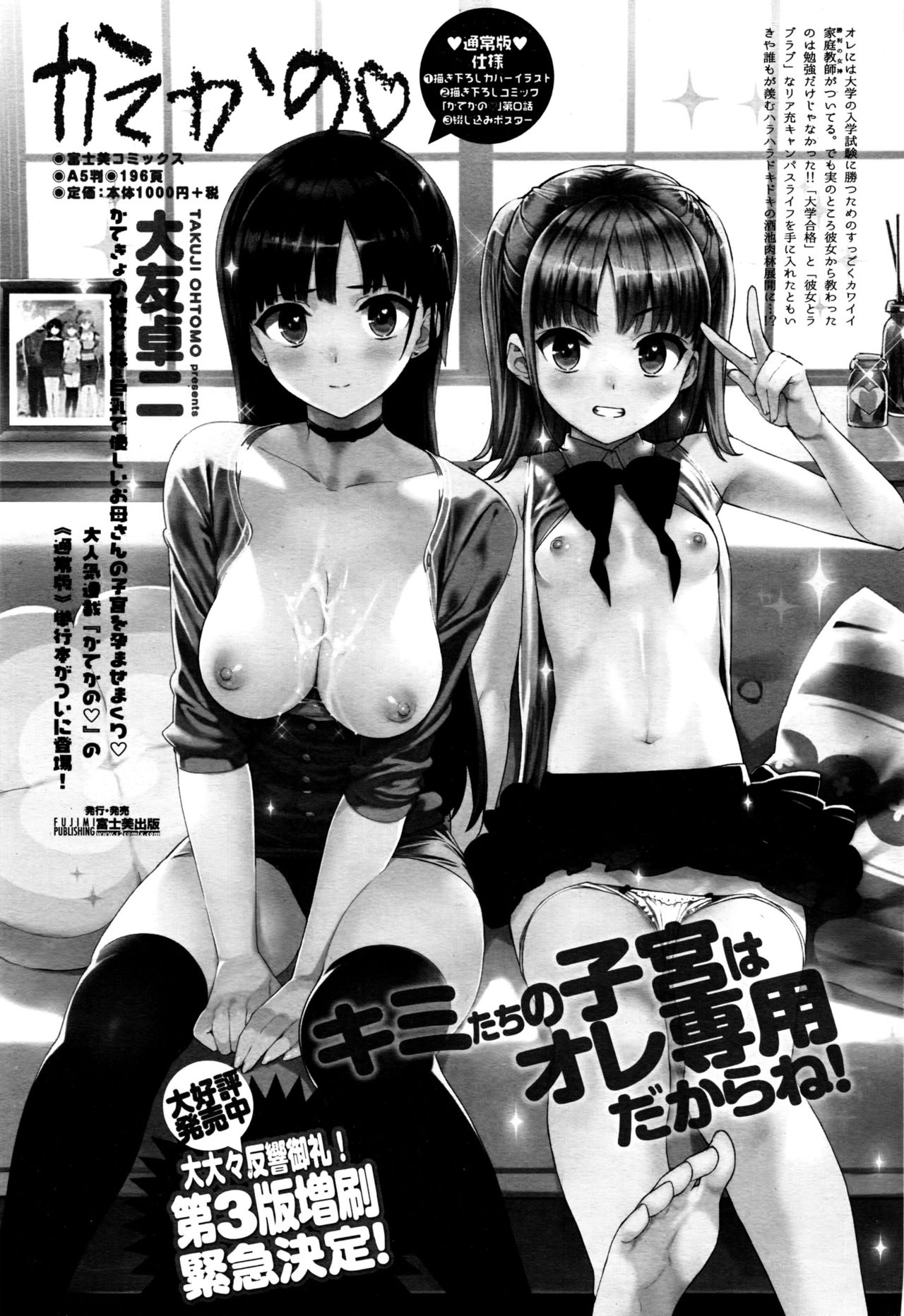 COMIC ペンギンクラブ 2016年4月号