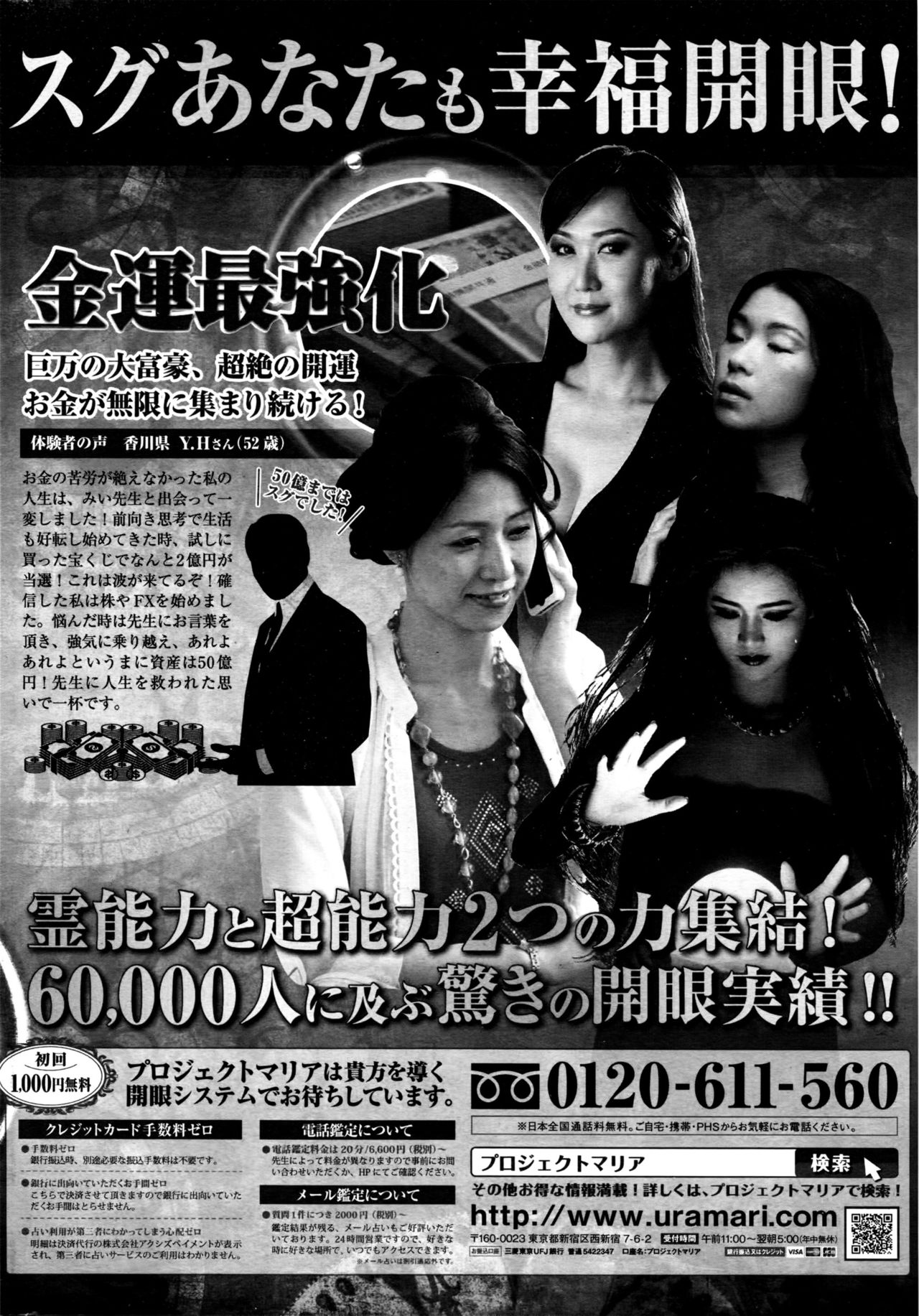 COMIC ペンギンクラブ 2016年4月号