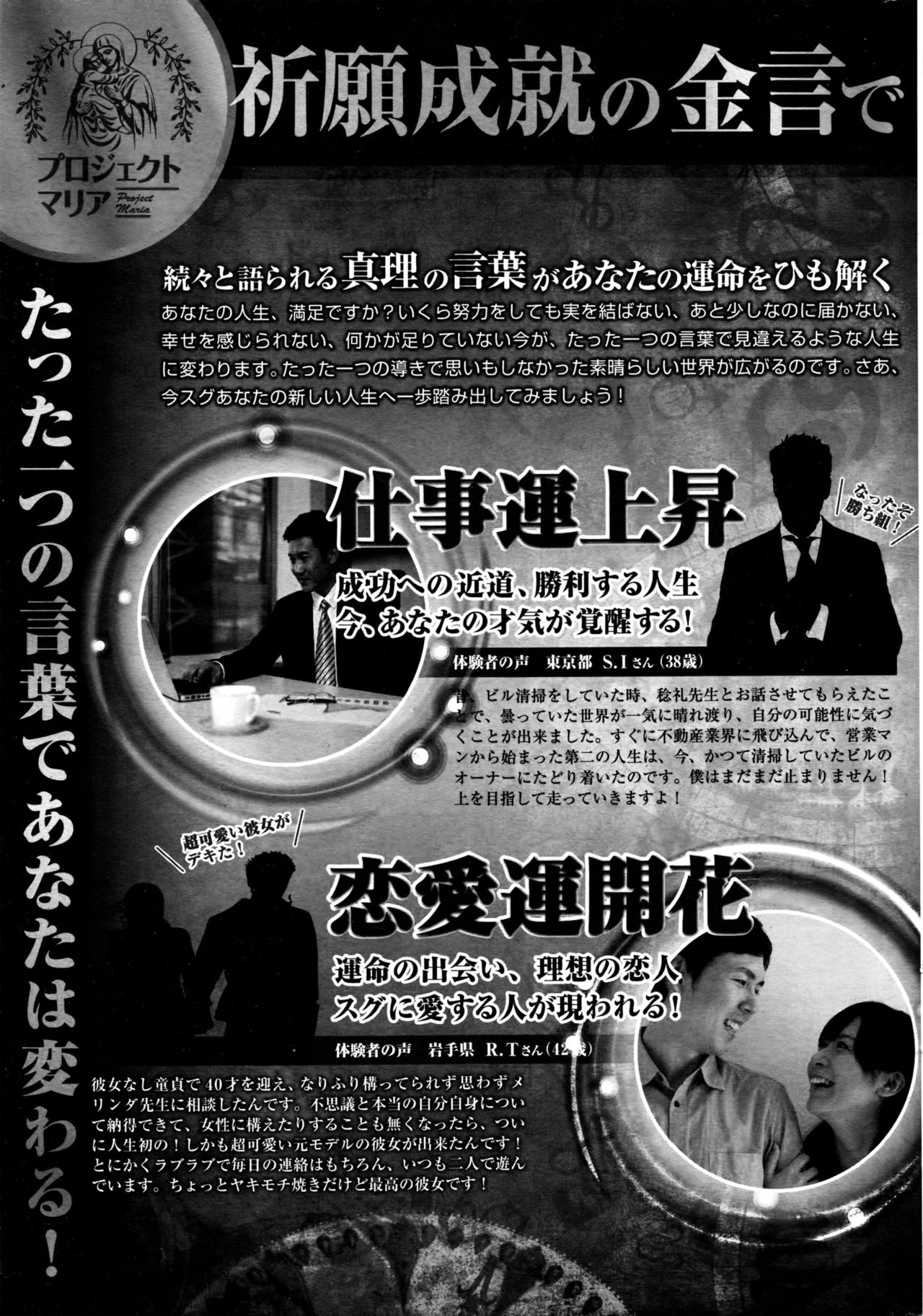 COMIC ペンギンクラブ 2016年4月号