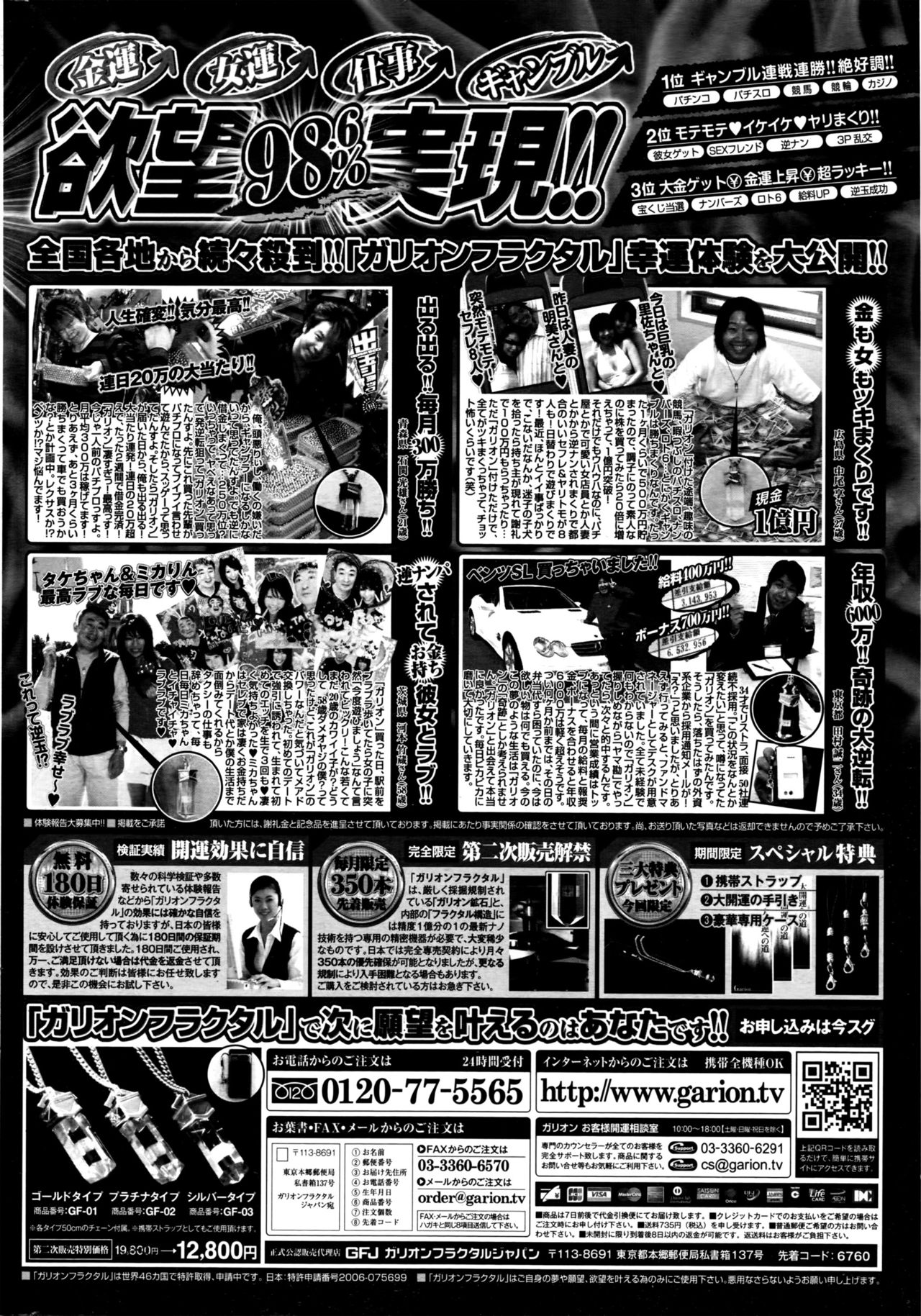 COMIC ペンギンクラブ 2016年4月号