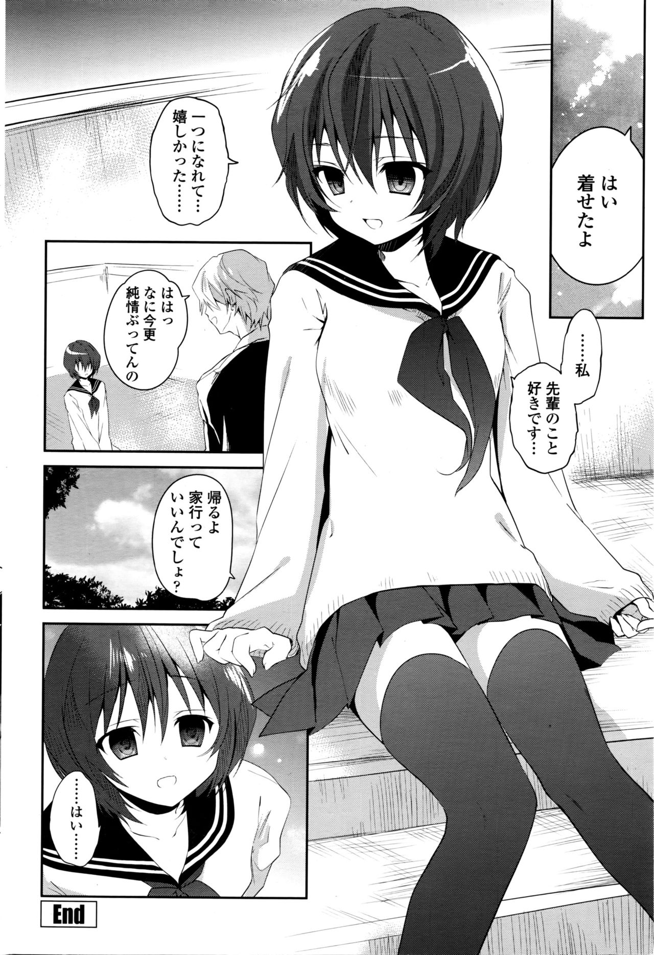 COMIC ペンギンクラブ 2016年4月号