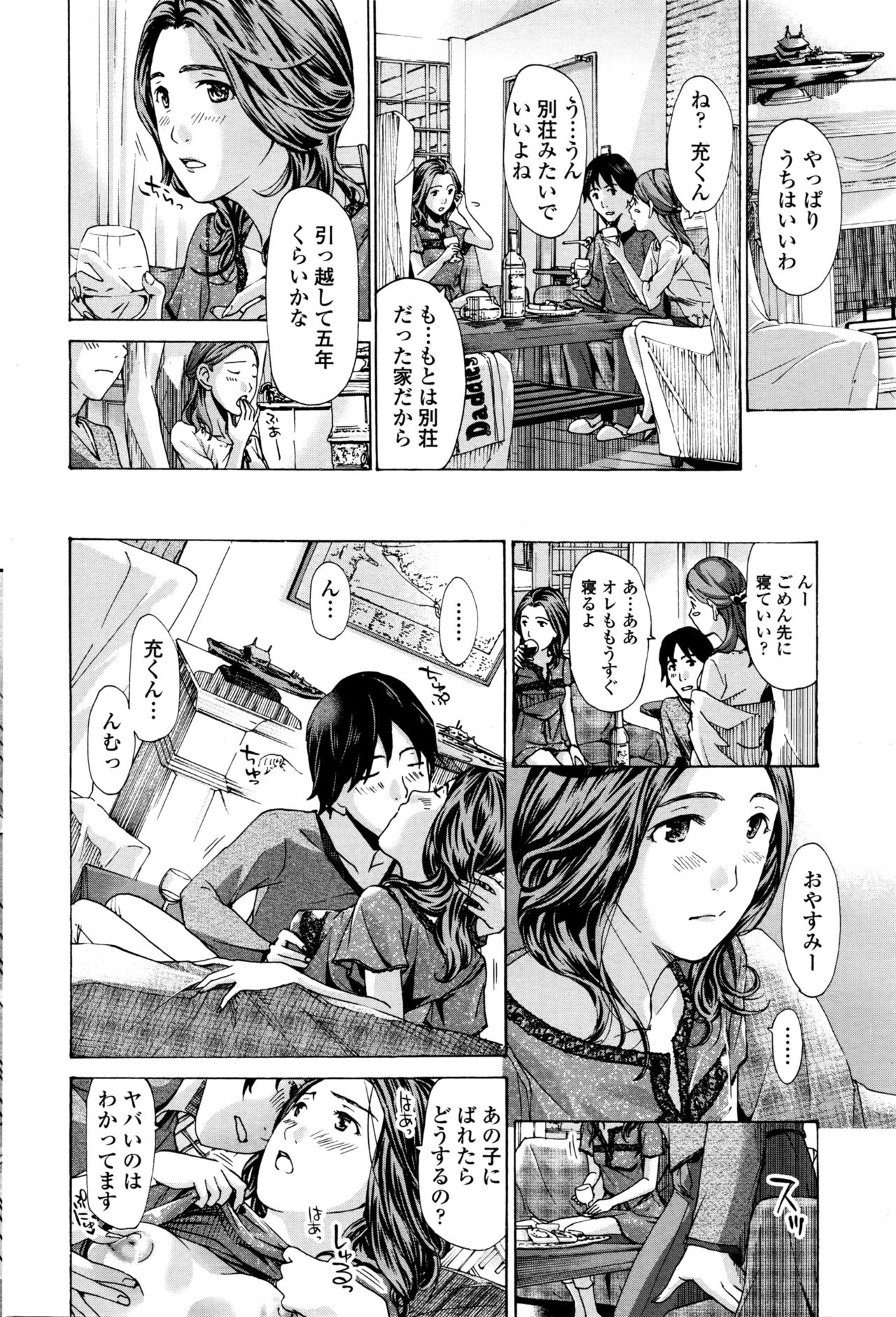 COMIC ペンギンクラブ 2016年4月号