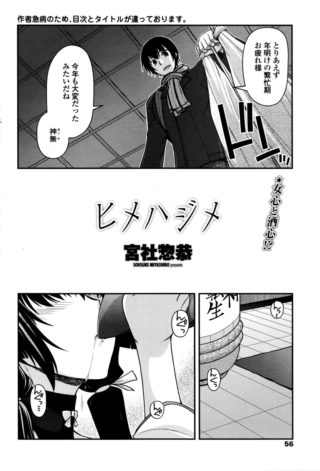 COMIC ペンギンクラブ 2016年4月号