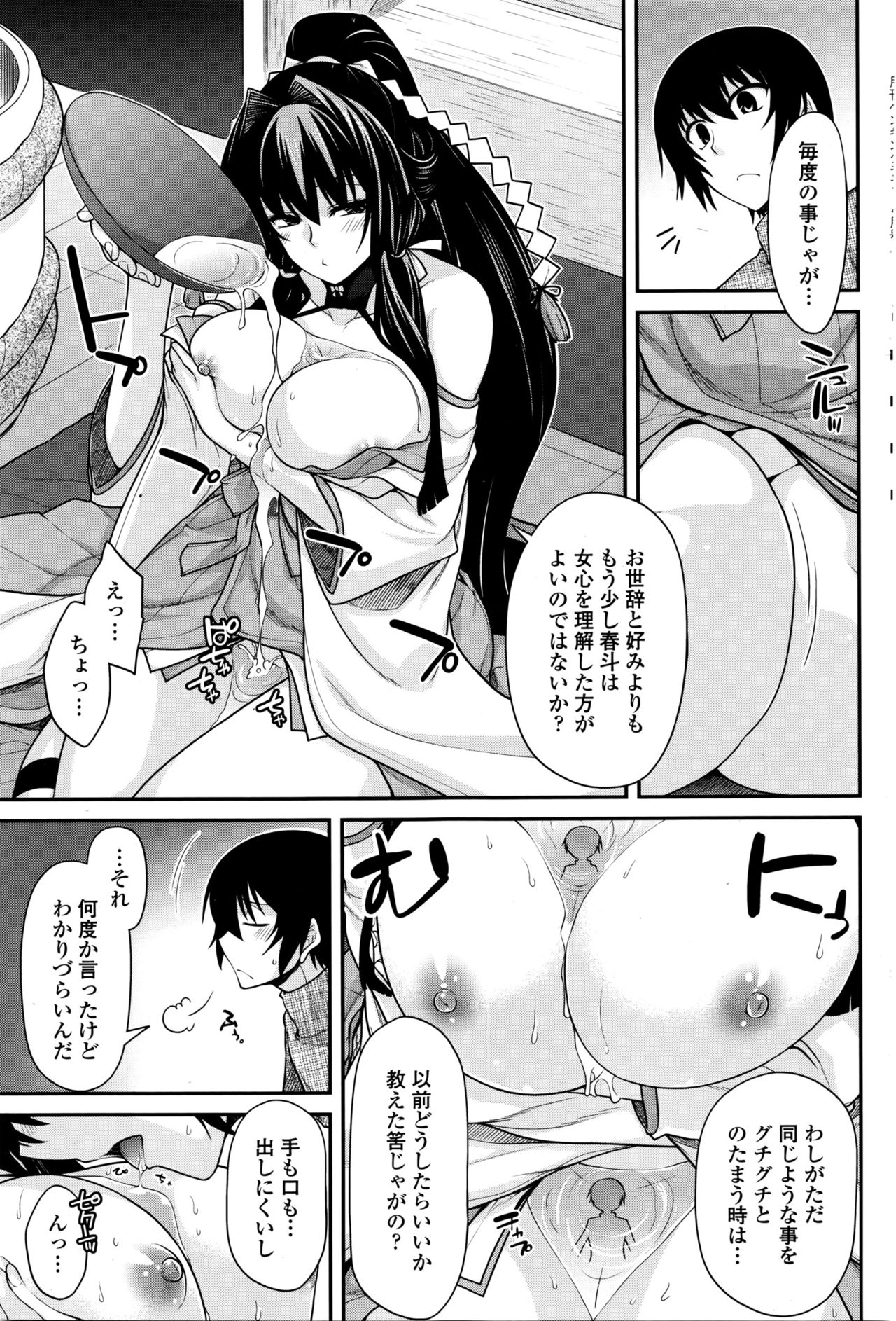 COMIC ペンギンクラブ 2016年4月号