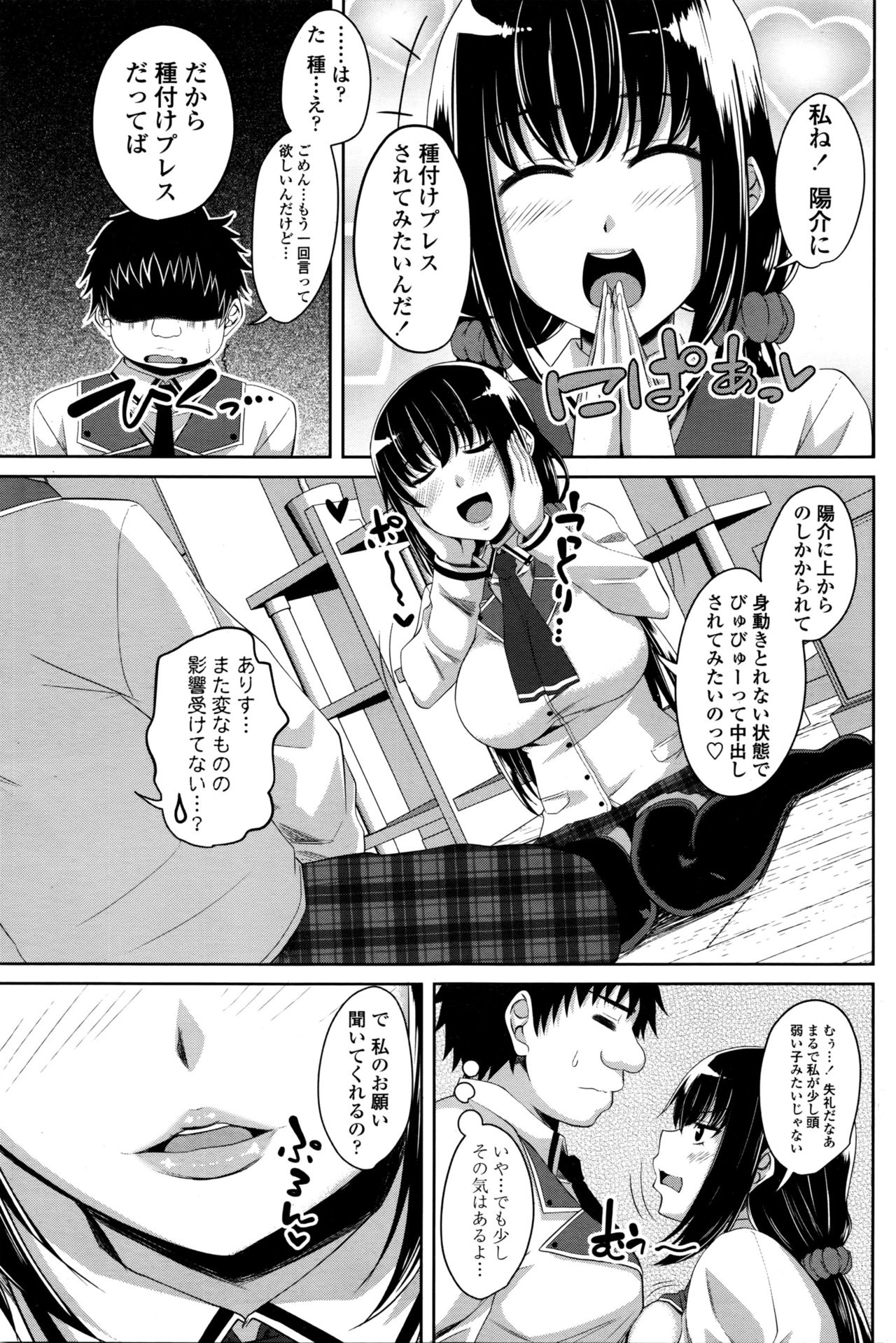 COMIC ペンギンクラブ 2016年4月号