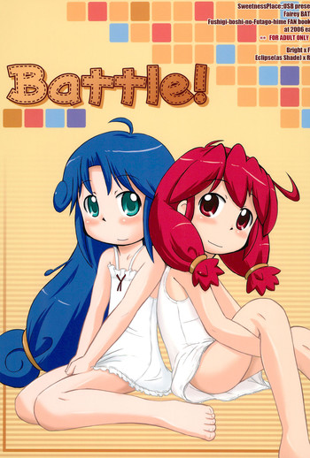 (ぷにケット13) [甘味処USB (ふりり)] Battle (ふしぎ星のふたごひめ)