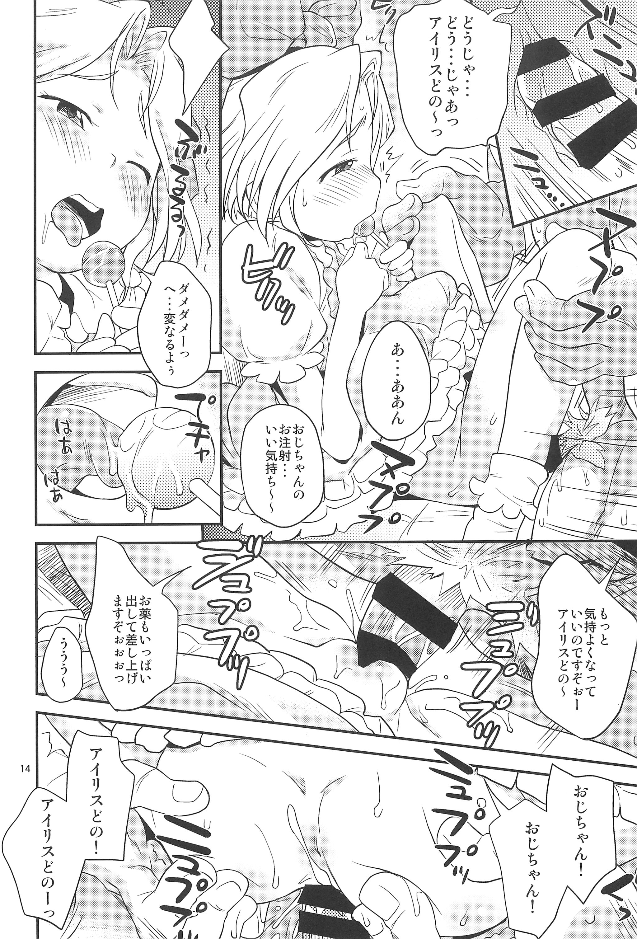 (C89) [ステータスどく (いさわのーり)] 帝国きゃんでー (サクラ大戦3)