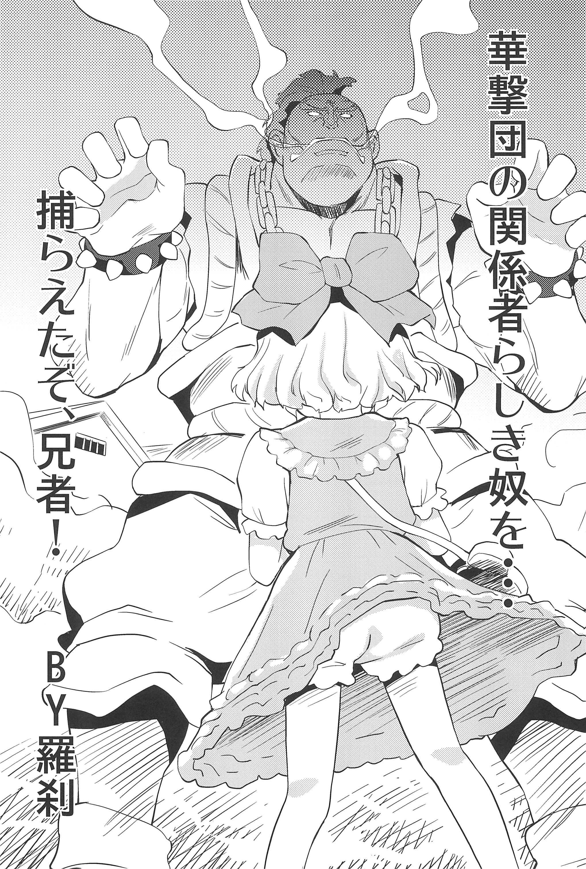 (C89) [ステータスどく (いさわのーり)] 帝国きゃんでー (サクラ大戦3)