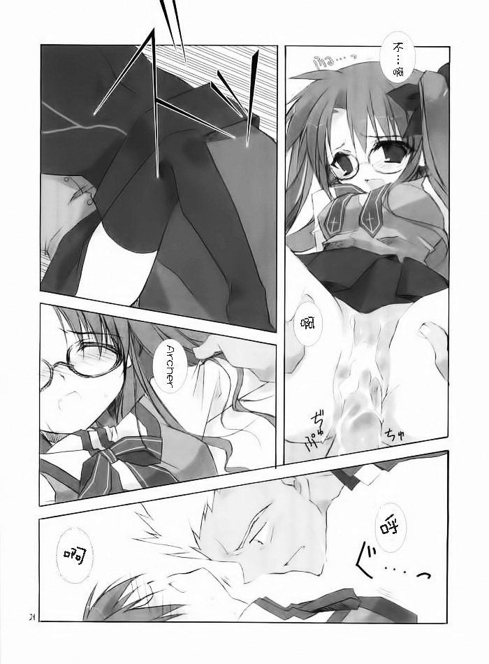 (C66) [てきとう怪獣、氷上王国 (碧泉りお、水月悠)] seducer (Fate/stay night) [中国翻訳]