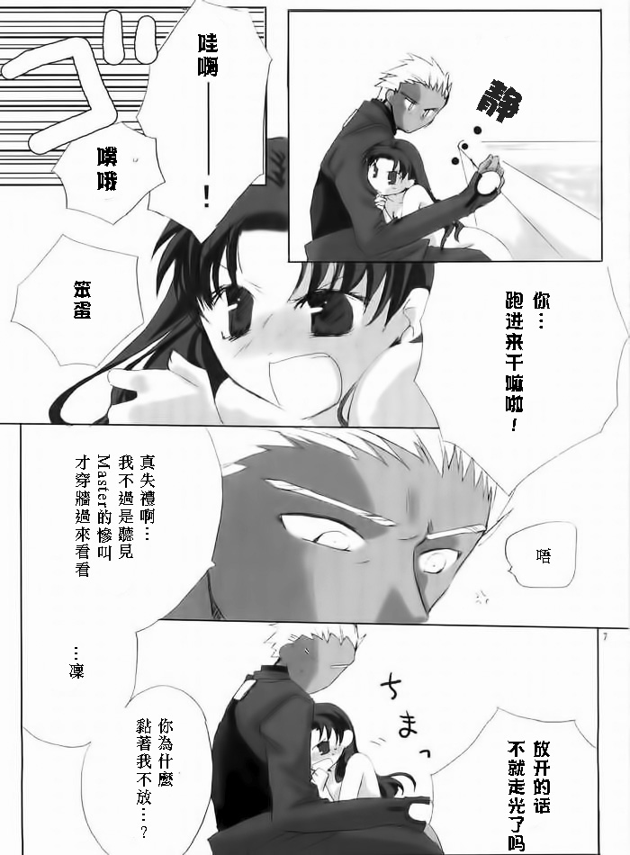 (C66) [てきとう怪獣、氷上王国 (碧泉りお、水月悠)] seducer (Fate/stay night) [中国翻訳]