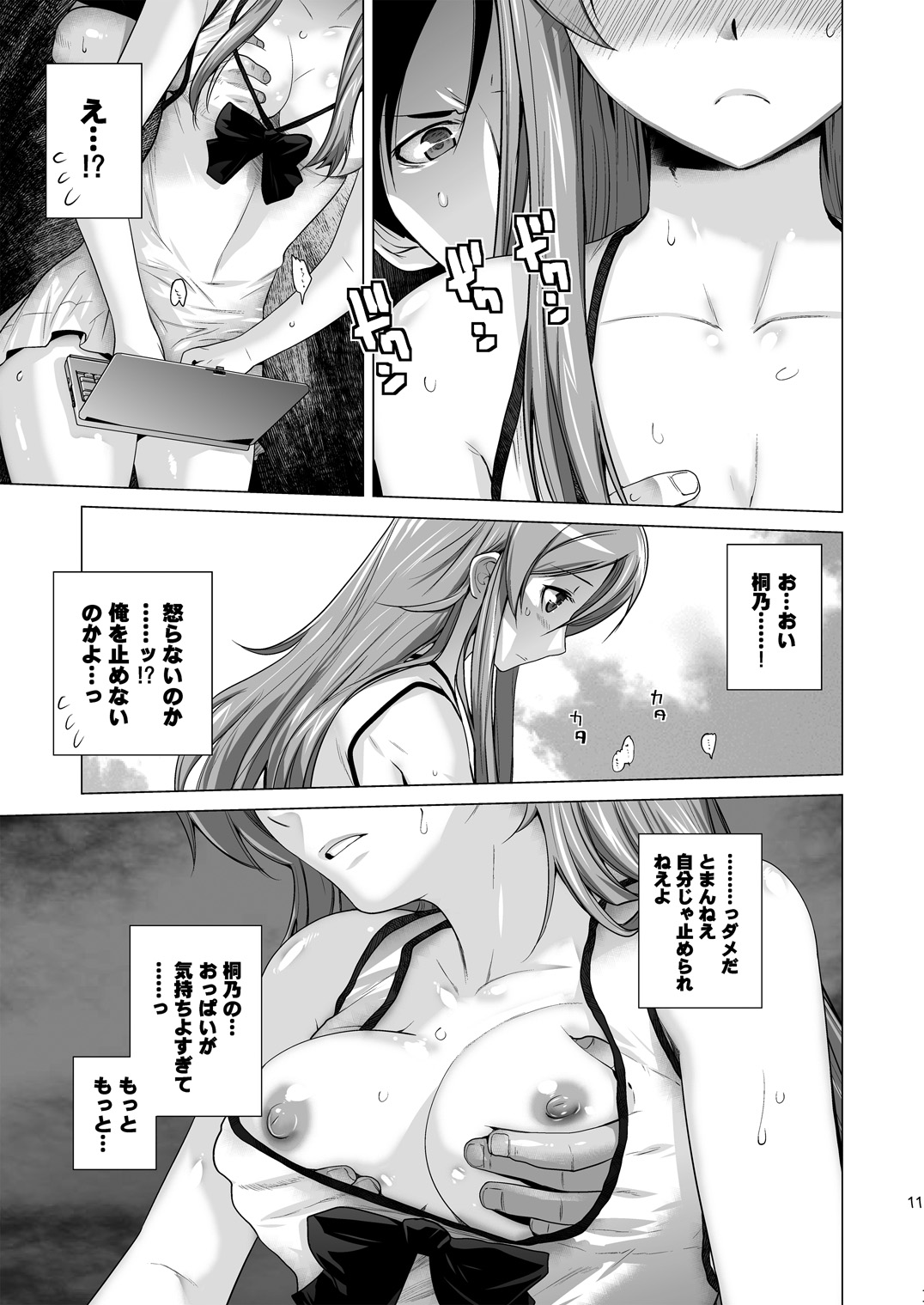 [紅茶屋 (大塚子虎)] LOVE REPLICA総集編 (俺の妹がこんなに可愛いわけがない) [DL版]