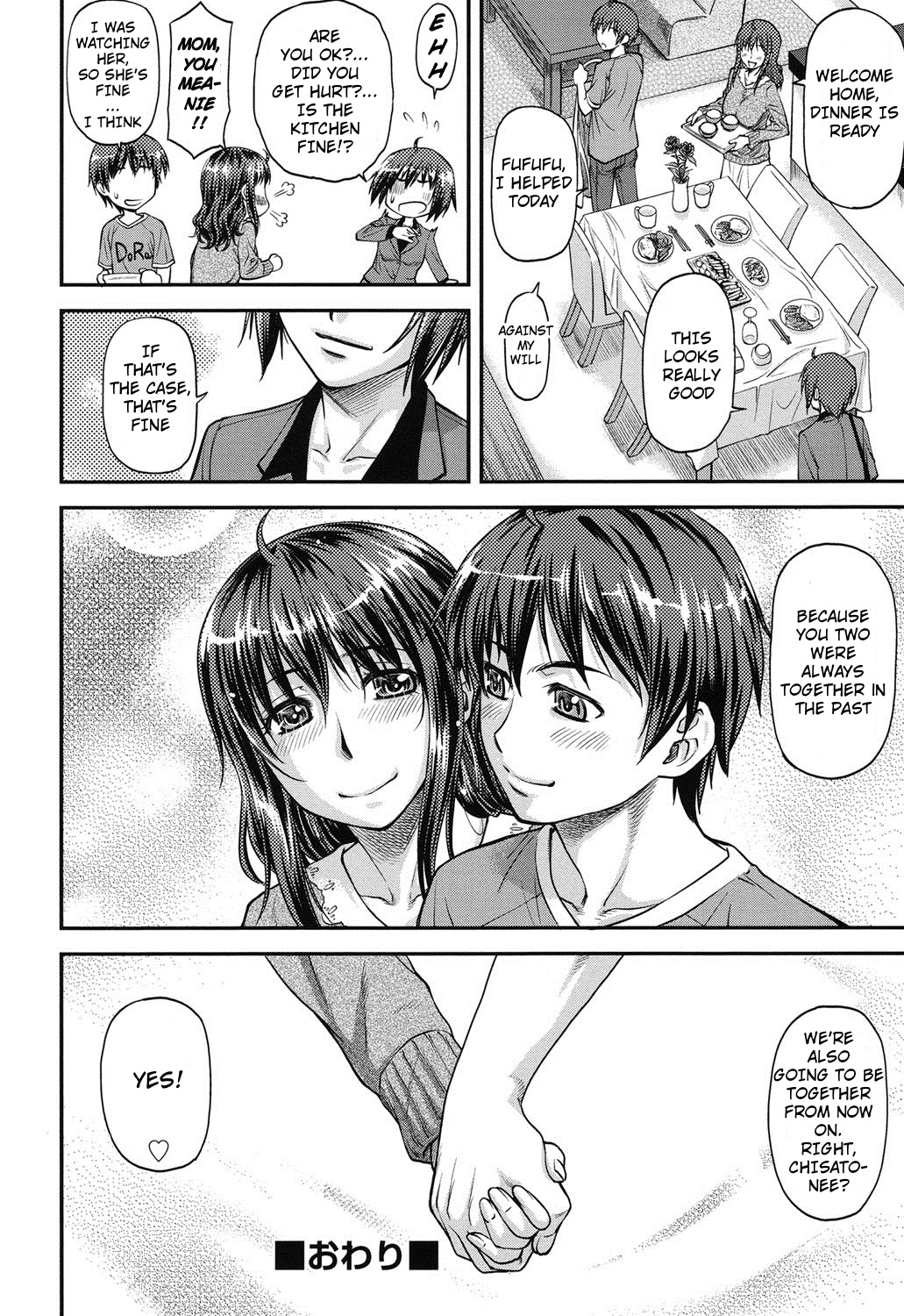 [流一本] アネモリ (姦用少女) [英訳] [DL版]