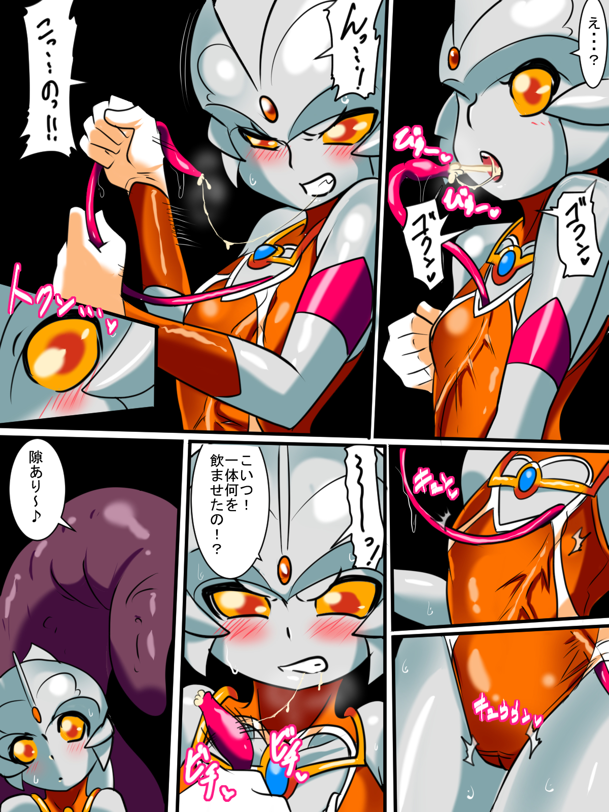 [ワラビモチー] 銀河の女神ネティス IV 大蛇編後編 (ウルトラマン)