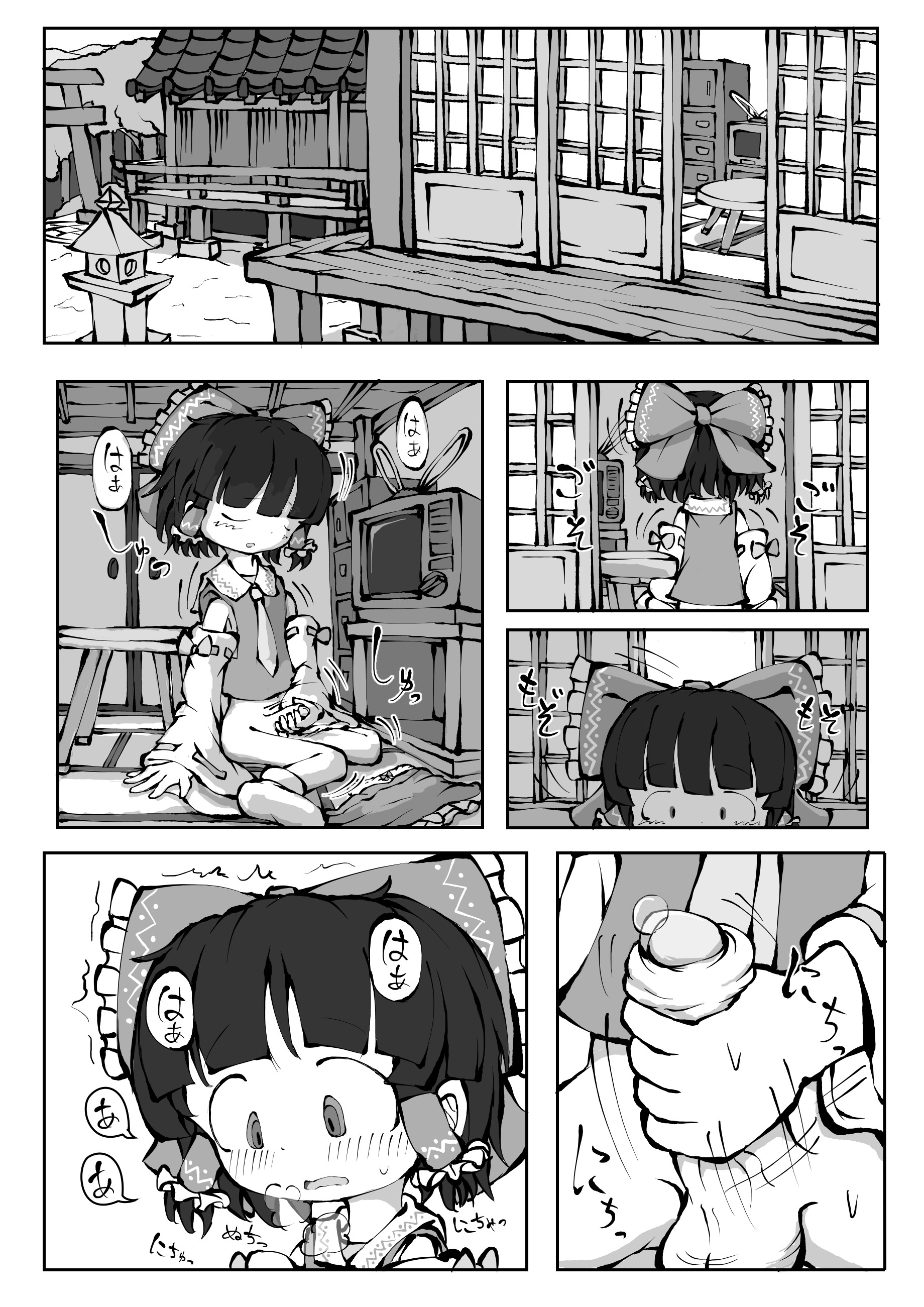 [0BAKE] 東方妖霊夢 PHANTOM LIMB AND GHOSTLY SENSE (東方Project)