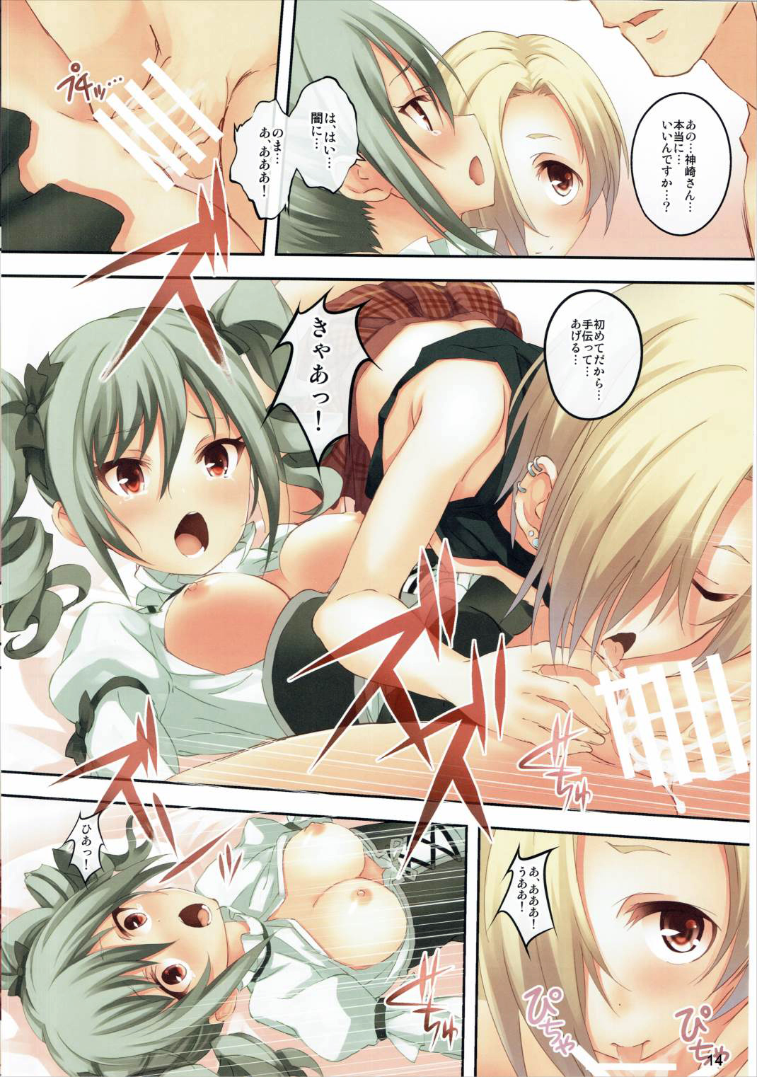 (C88) [セブンデイズホリディ (篠川あるみ、古我望)] あいどるぐらし! (アイドルマスター シンデレラガールズ)