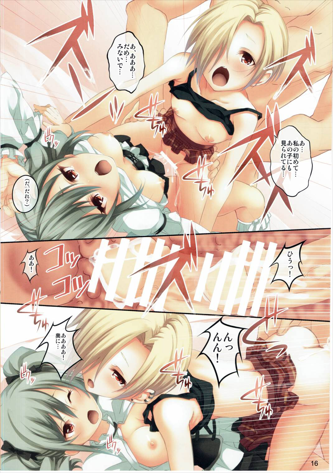 (C88) [セブンデイズホリディ (篠川あるみ、古我望)] あいどるぐらし! (アイドルマスター シンデレラガールズ)