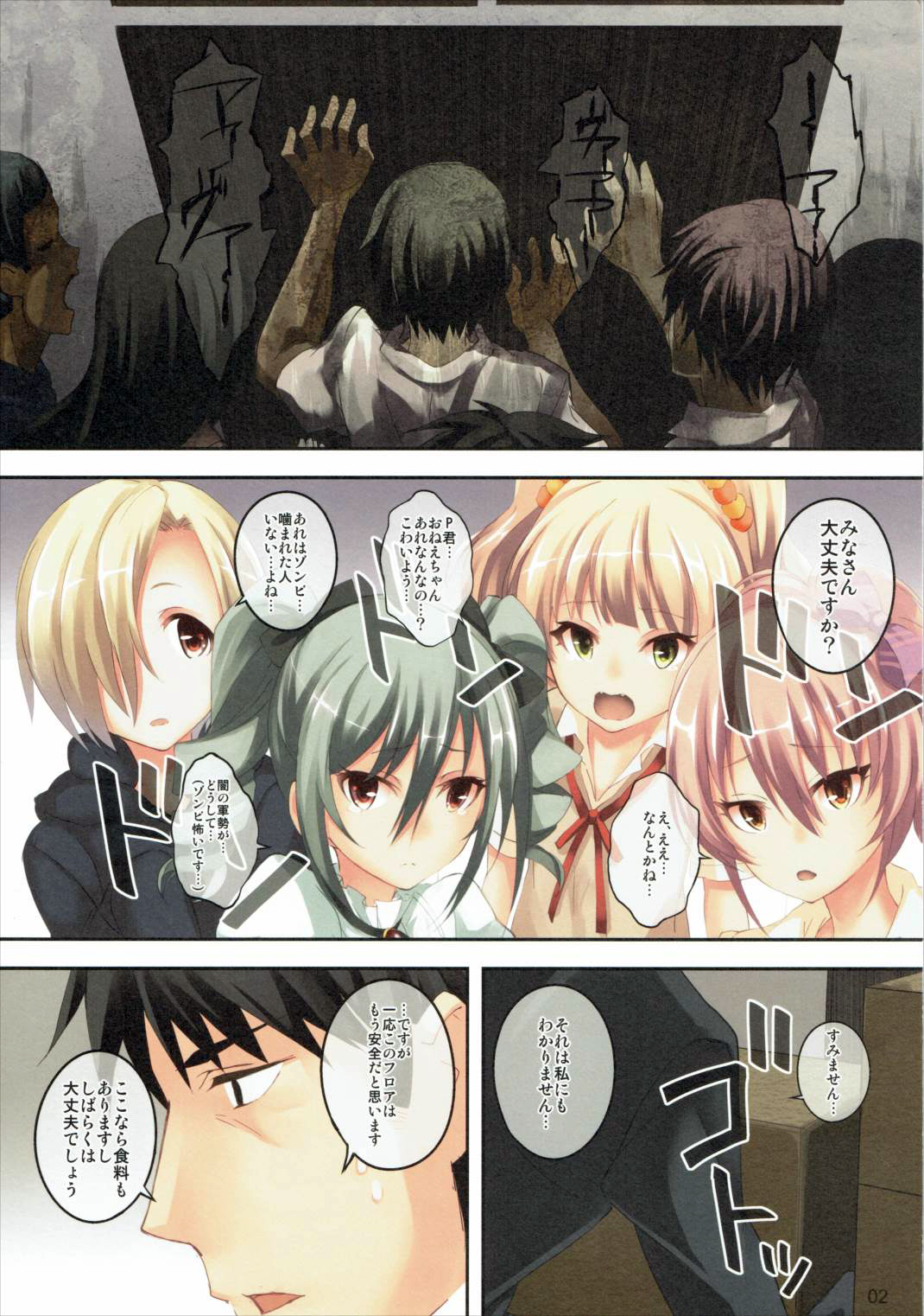 (C88) [セブンデイズホリディ (篠川あるみ、古我望)] あいどるぐらし! (アイドルマスター シンデレラガールズ)