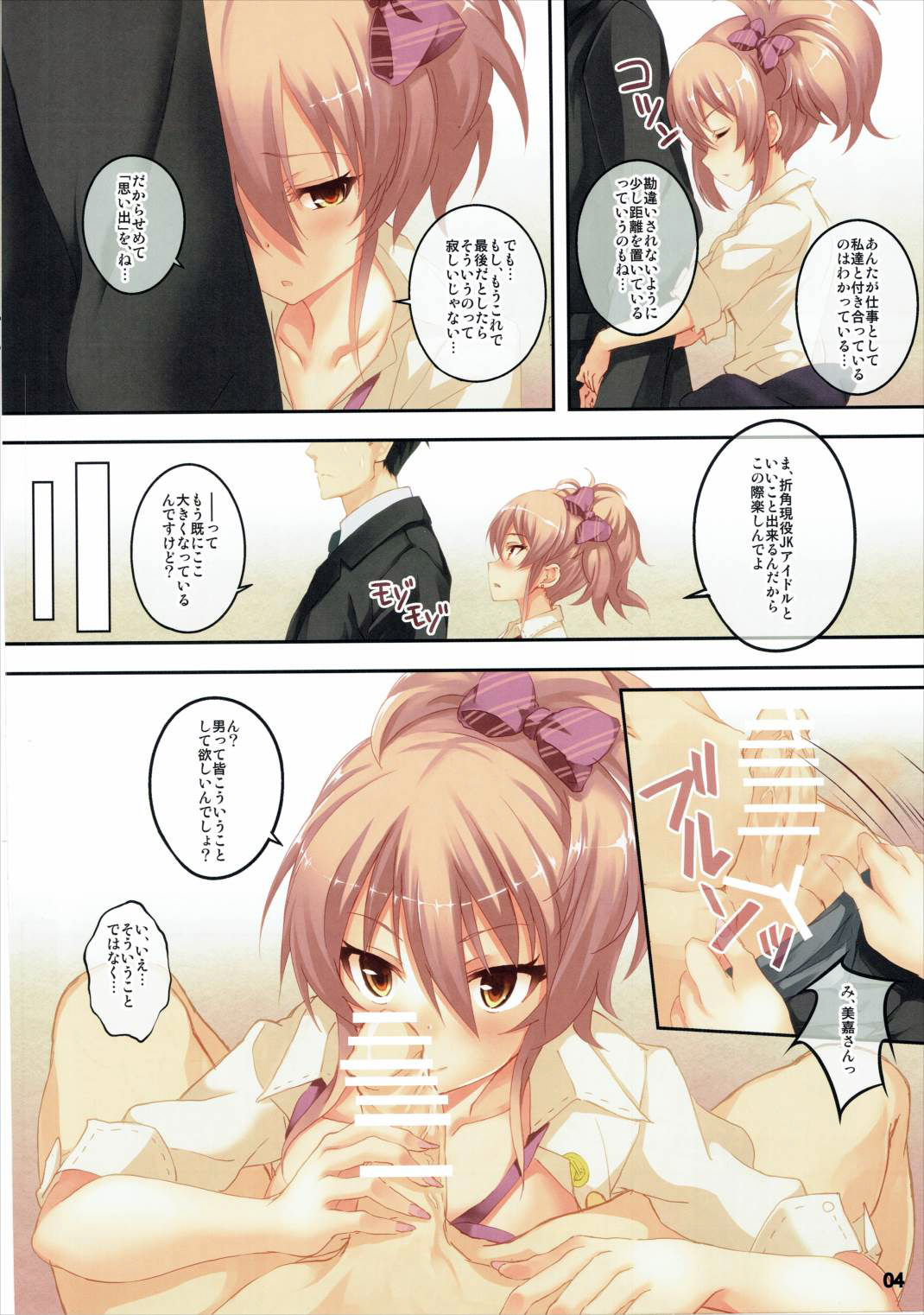 (C88) [セブンデイズホリディ (篠川あるみ、古我望)] あいどるぐらし! (アイドルマスター シンデレラガールズ)