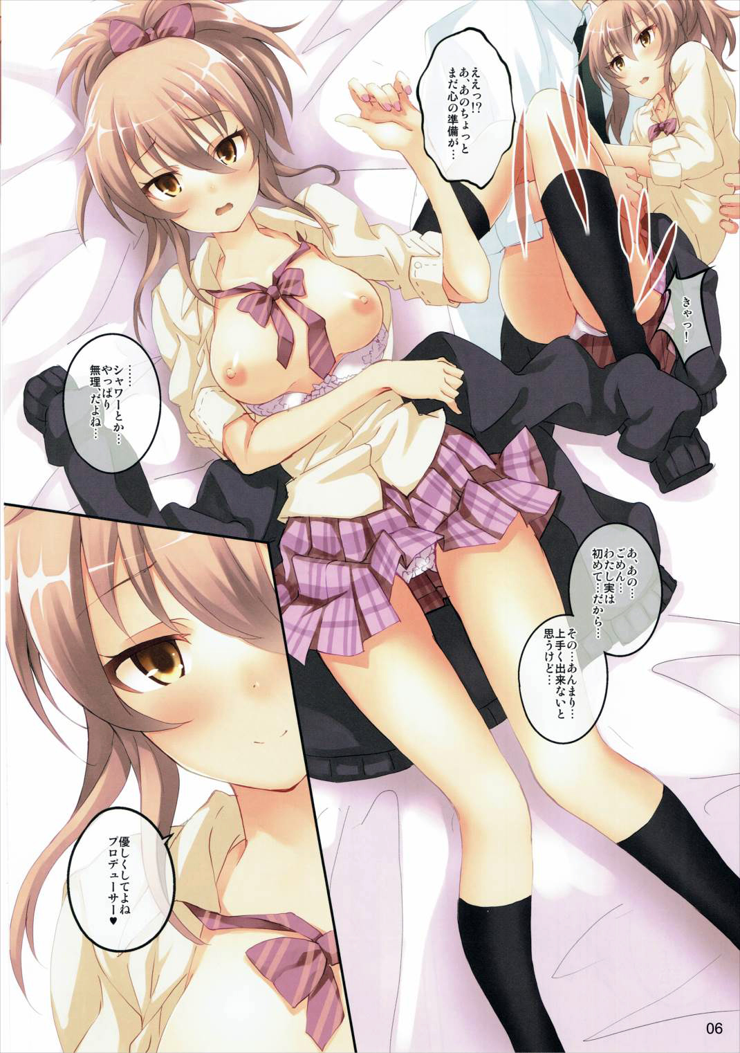 (C88) [セブンデイズホリディ (篠川あるみ、古我望)] あいどるぐらし! (アイドルマスター シンデレラガールズ)