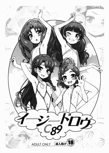 (C89) [life (葉賀ユイ)] イージードロウ (よろず)