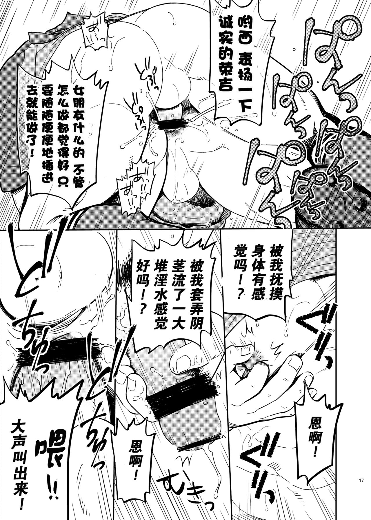 [毒電波受信亭 (昆布茶)] T.S.D vol.2 [中国翻訳] [DL版]