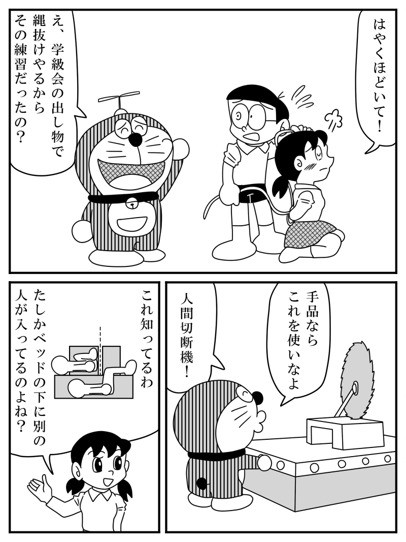 [キロきいろ@スタンプ不要です] しずか１／２ (ドラえもん}