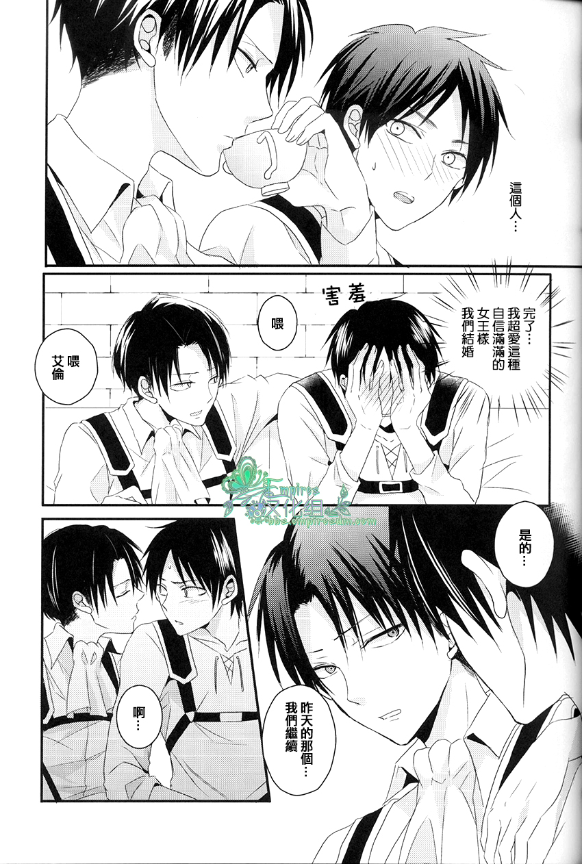 (C84) [UNAP! (まいね)] オレだけが知っている兵長の秘密 (進撃の巨人) [中国翻訳]