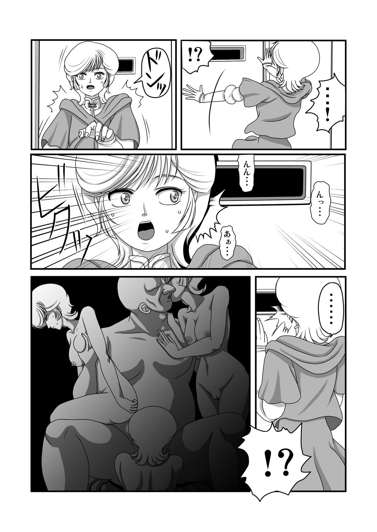 [はっちゃけのお店] 鬼畜檻 (機動戦士ガンダムUC)