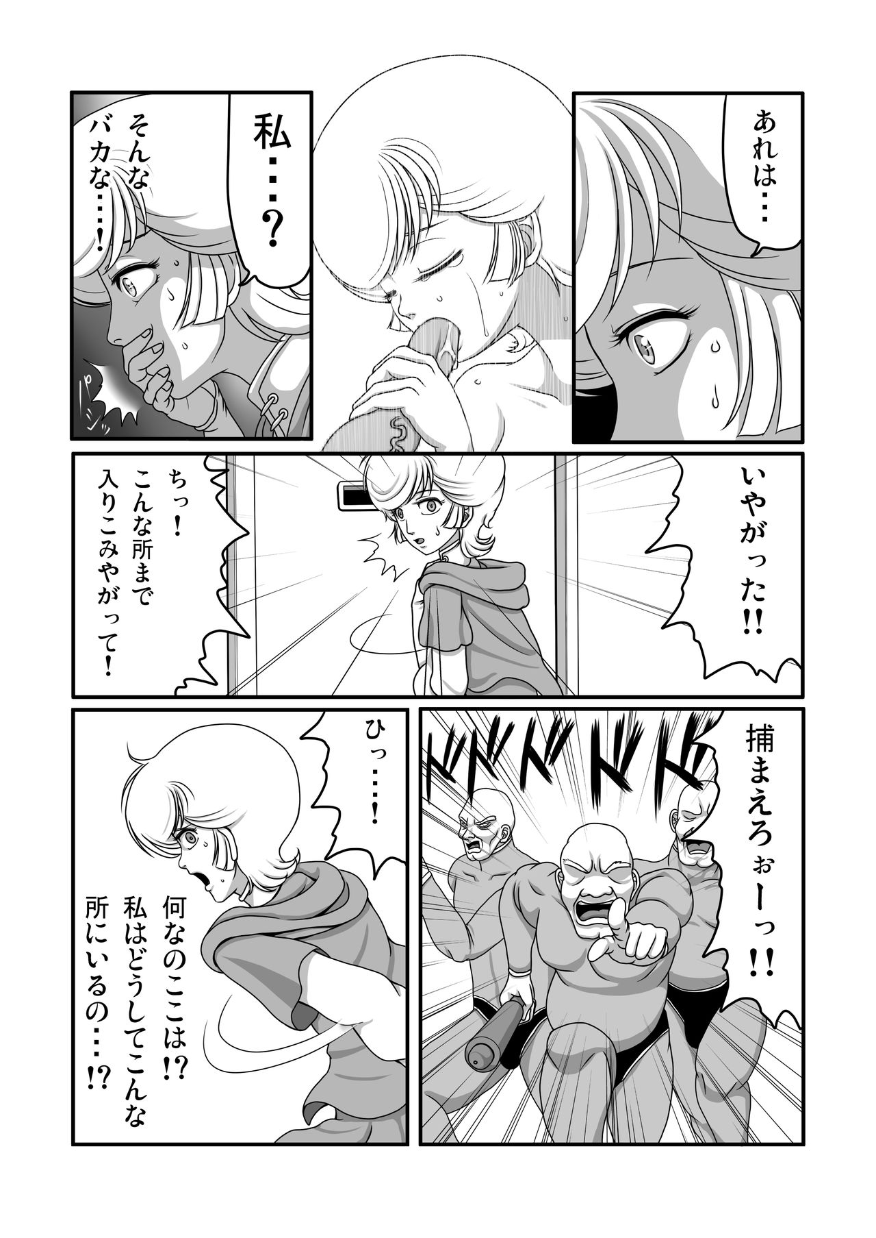 [はっちゃけのお店] 鬼畜檻 (機動戦士ガンダムUC)