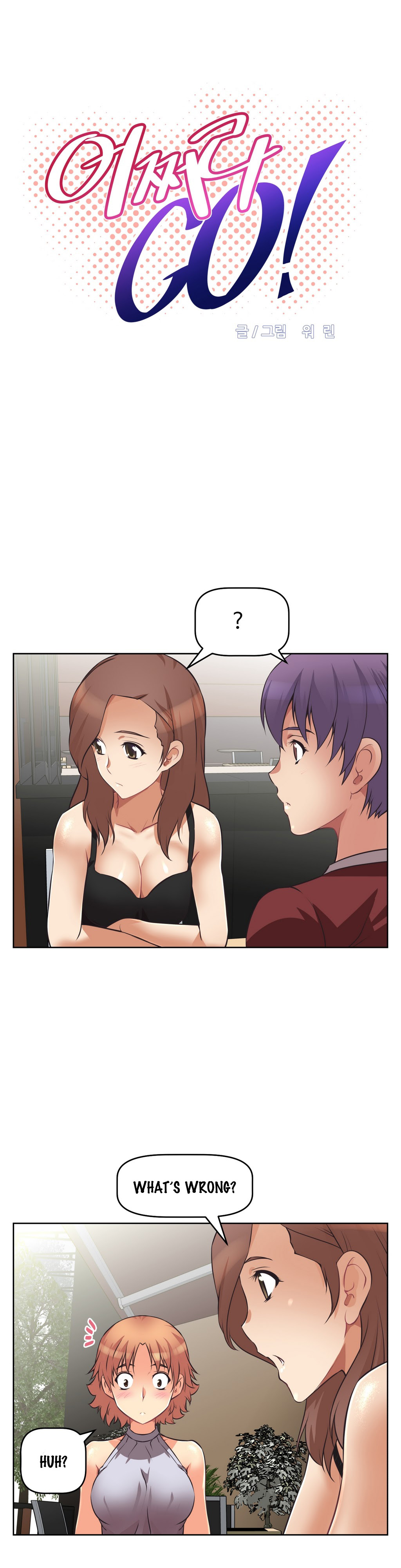 [Worin] Brawling Go Ch.0-24（英語）（YoManga）（進行中）