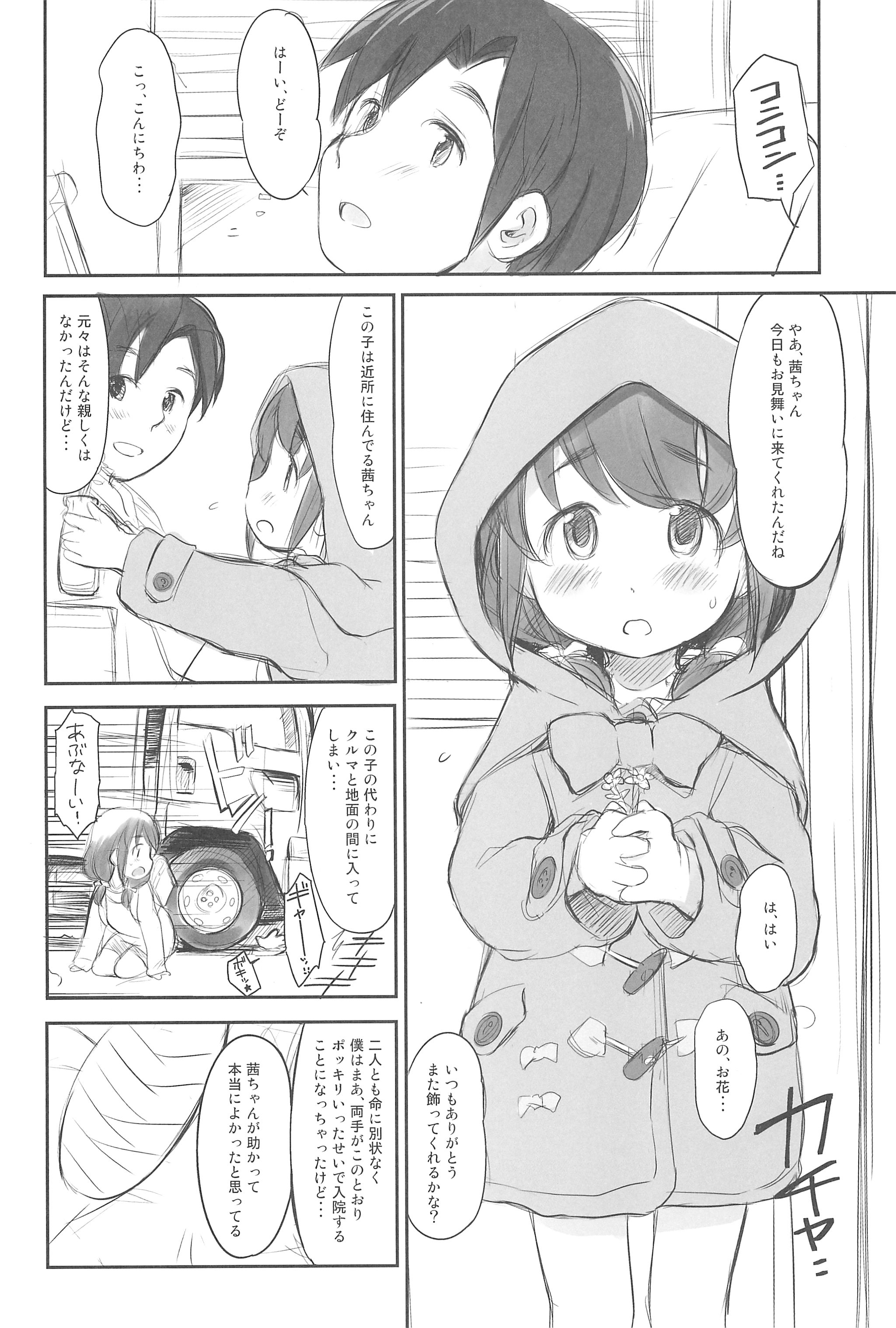 [わんちょ家 (わんちょ)] 泡かぶり姫 と 赤裸ずきん [2015年10月26日]